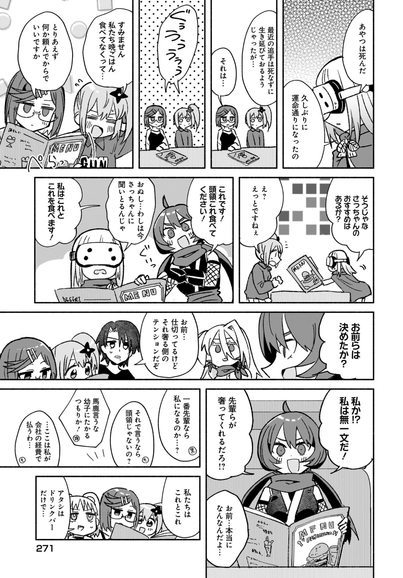 NINJA TO KOROSHIYA NO FUTARI-GURASHI Chapter 53 page 7 - nihonkuni.com
