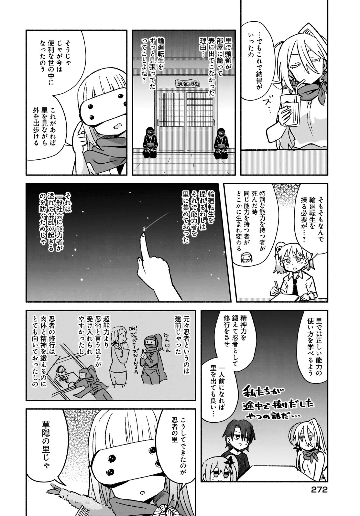 NINJA TO KOROSHIYA NO FUTARI-GURASHI Chapter 53 page 8 - nihonkuni.com