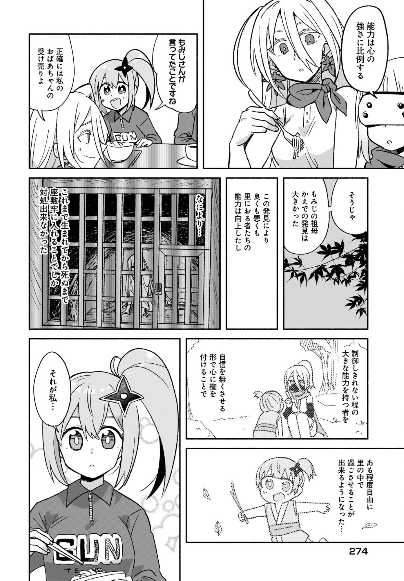 NINJA TO KOROSHIYA NO FUTARI-GURASHI Chapter 53 page 10 - nihonkuni.com