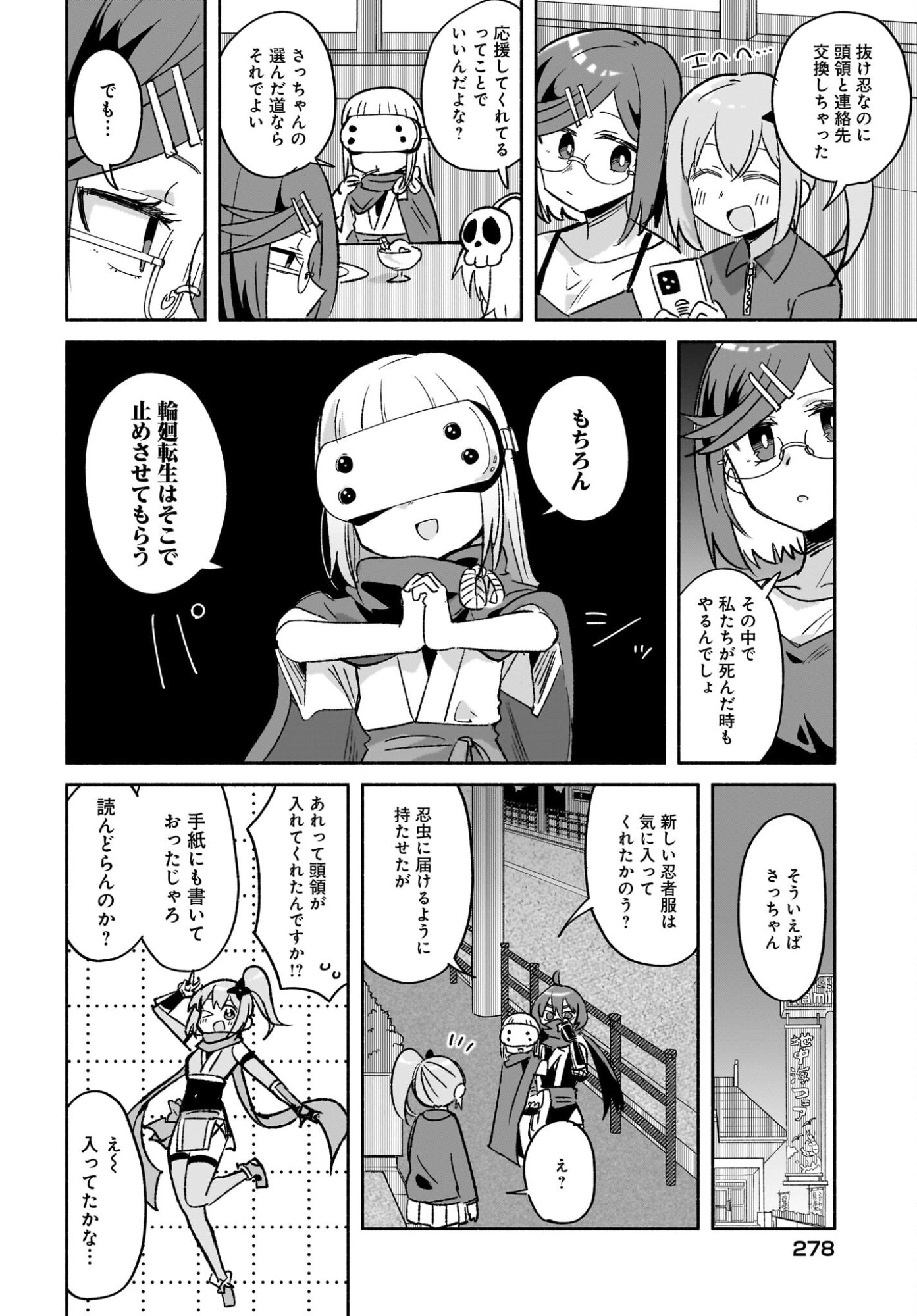 NINJA TO KOROSHIYA NO FUTARI-GURASHI Chapter 53 page 14 - nihonkuni.com