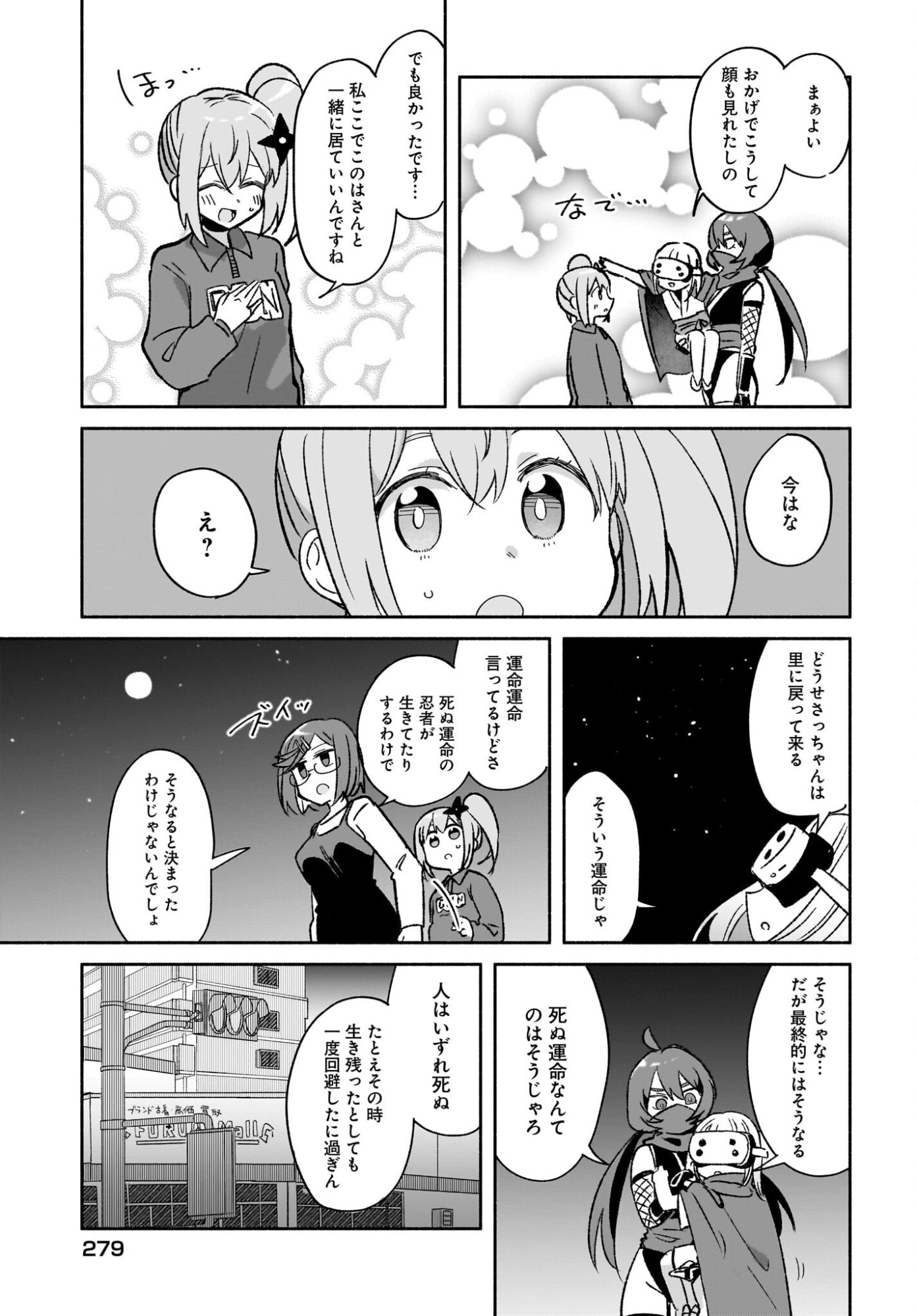 NINJA TO KOROSHIYA NO FUTARI-GURASHI Chapter 53 page 15 - nihonkuni.com