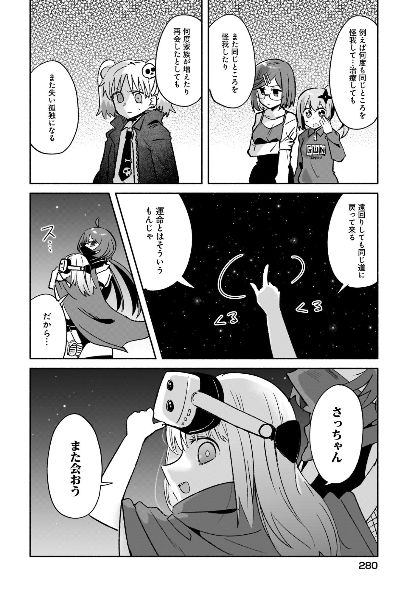NINJA TO KOROSHIYA NO FUTARI-GURASHI Chapter 53 page 16 - nihonkuni.com