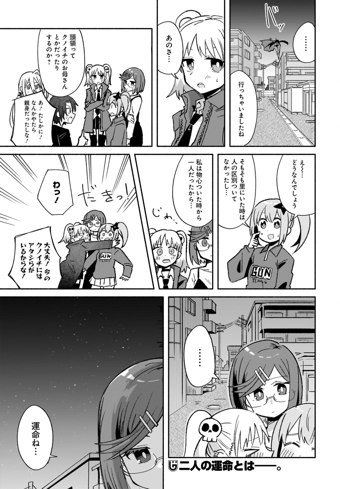 NINJA TO KOROSHIYA NO FUTARI-GURASHI Chapter 53 page 17 - nihonkuni.com