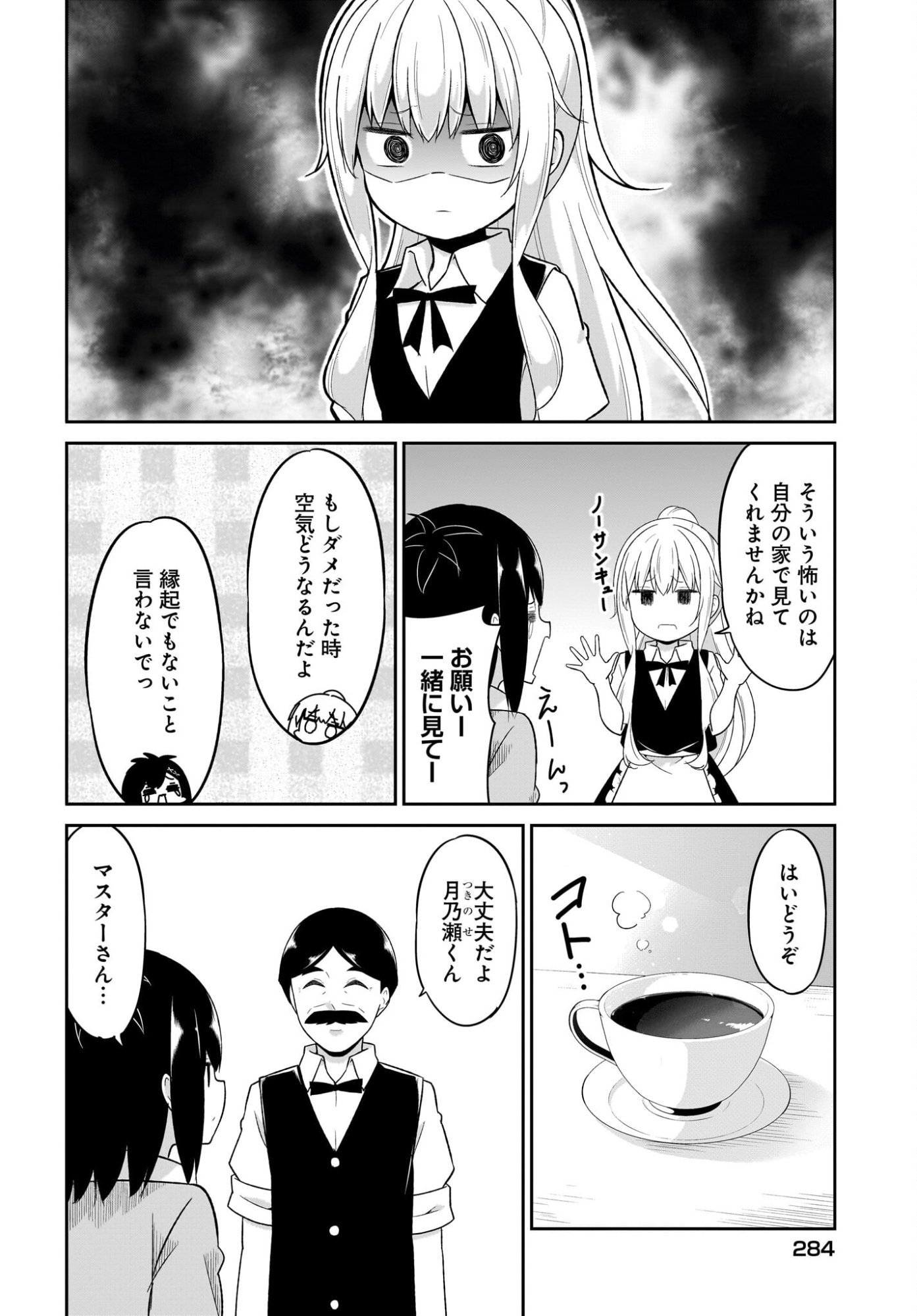 Read Gabriel Dropout Chapter 133 [High Quality / Full] - Page 2 - nicomanga.com