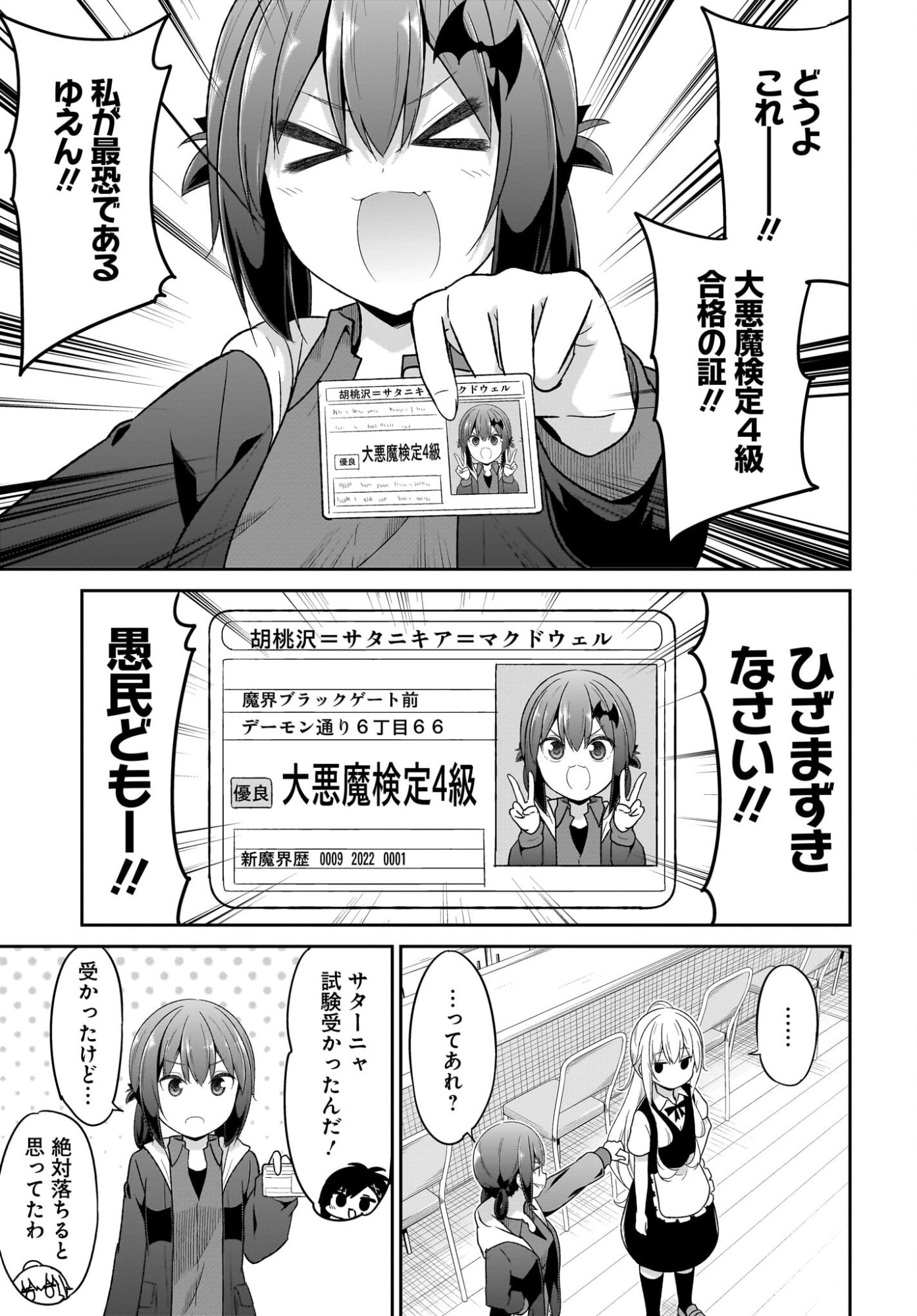 Read Gabriel Dropout Chapter 133 [High Quality / Full] - Page 5 - nicomanga.com