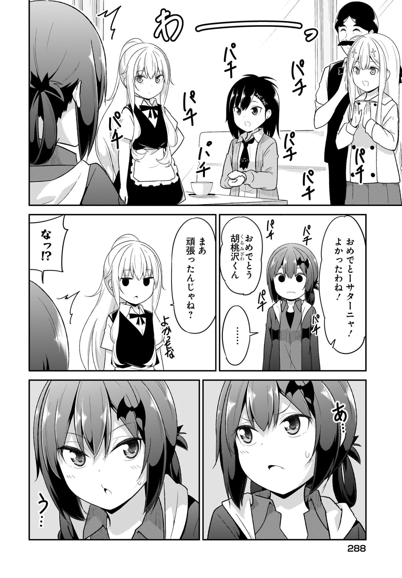 Read Gabriel Dropout Chapter 133 [High Quality / Full] - Page 6 - nicomanga.com