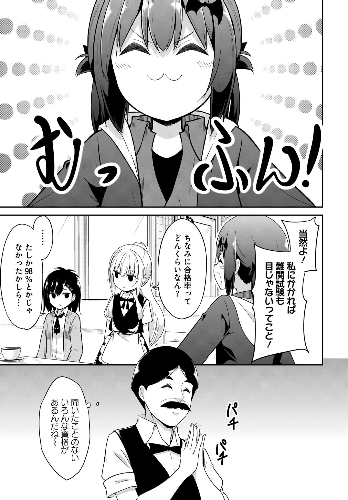 Read Gabriel Dropout Chapter 133 [High Quality / Full] - Page 7 - nicomanga.com