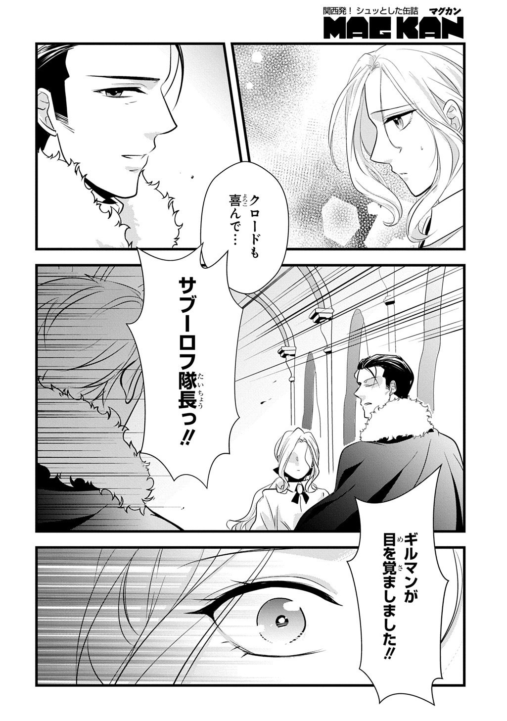WAKATTE IMASU YO DANNA-SAMA. DOUSE "AISURU HITO GA DEKITA" TO IUN DESHO? ~DOORMAT HEROINE, ATAMA WO BUTSUKETA HYOUSHI NI ZENSE GA OSAKA NO OBACHAN DATTA KOTO WO OMOIDASU~ RAW Chapter 8 page 28 - nihonkuni.com