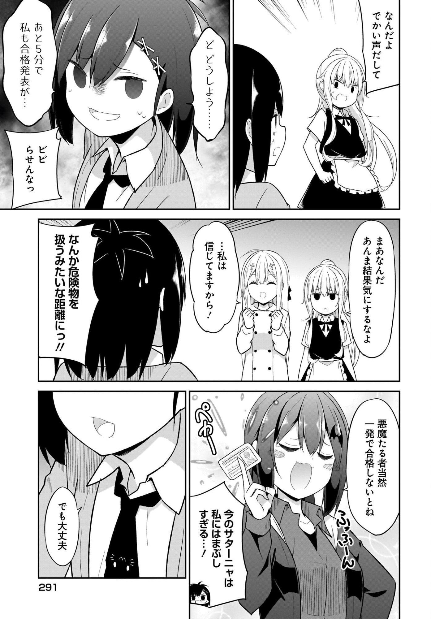 Read Gabriel Dropout Chapter 133 [High Quality / Full] - Page 9 - nicomanga.com