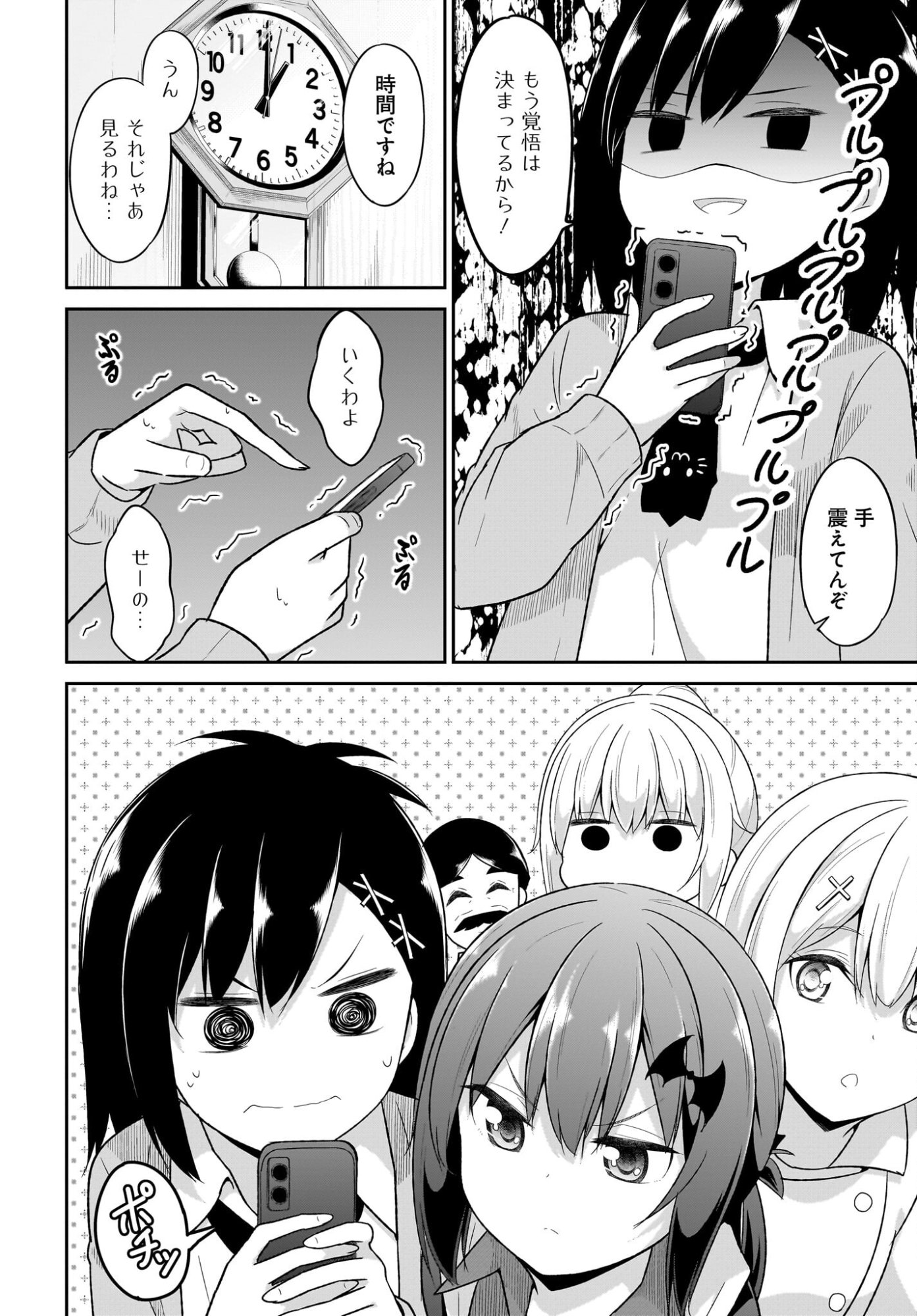 Read Gabriel Dropout Chapter 133 [High Quality / Full] - Page 10 - nicomanga.com