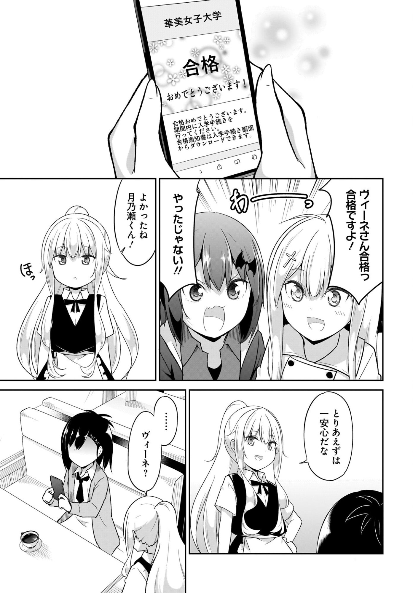 Read Gabriel Dropout Chapter 133 [High Quality / Full] - Page 11 - nicomanga.com