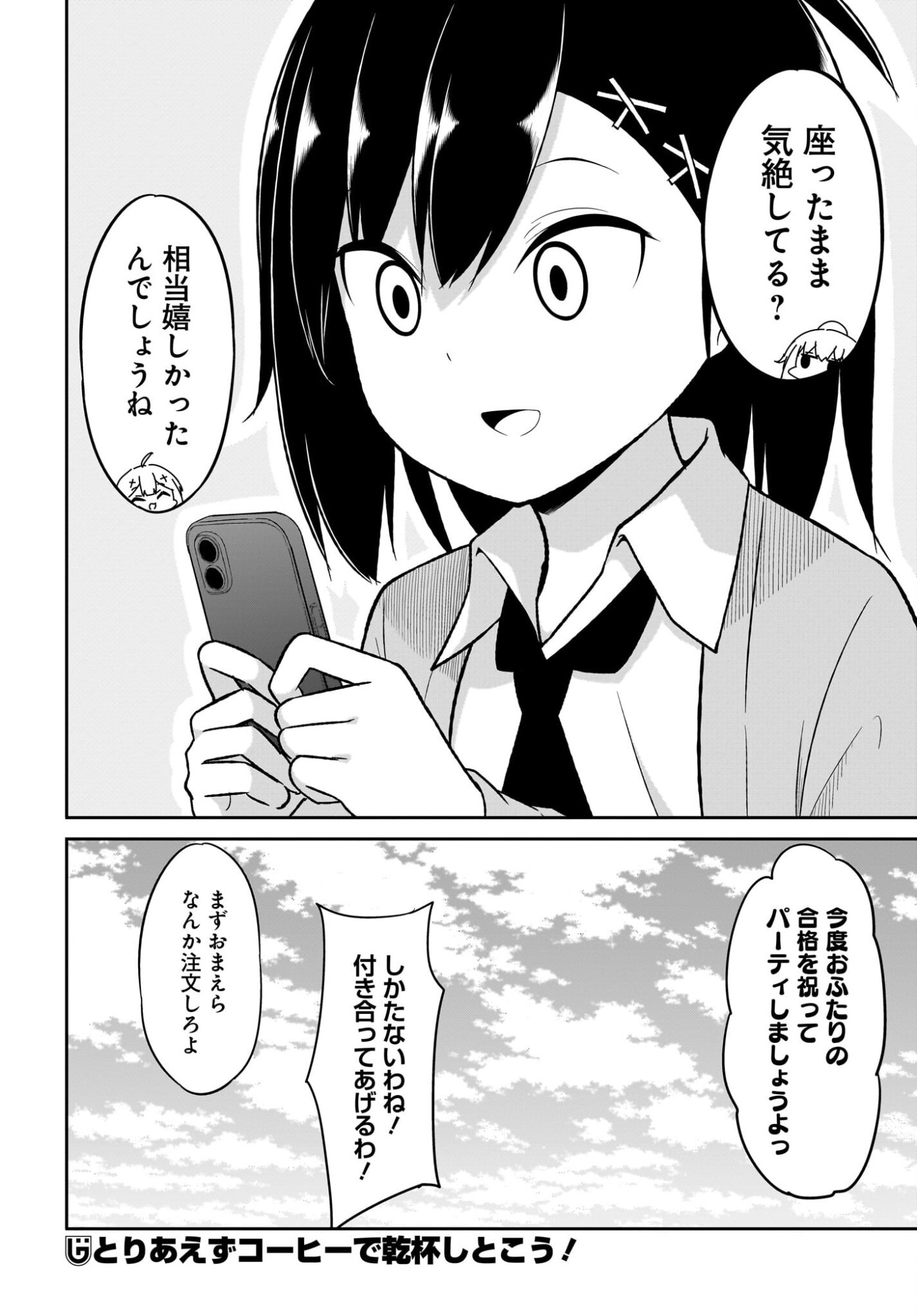 Read Gabriel Dropout Chapter 133 [High Quality / Full] - Page 12 - nicomanga.com
