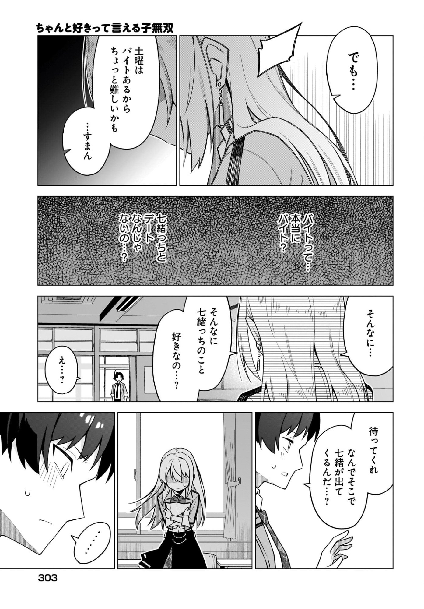 Read Chanto Sukitte Ieru Komusou Chapter 8 [High Quality / Full] - Page 9 - nicomanga.com