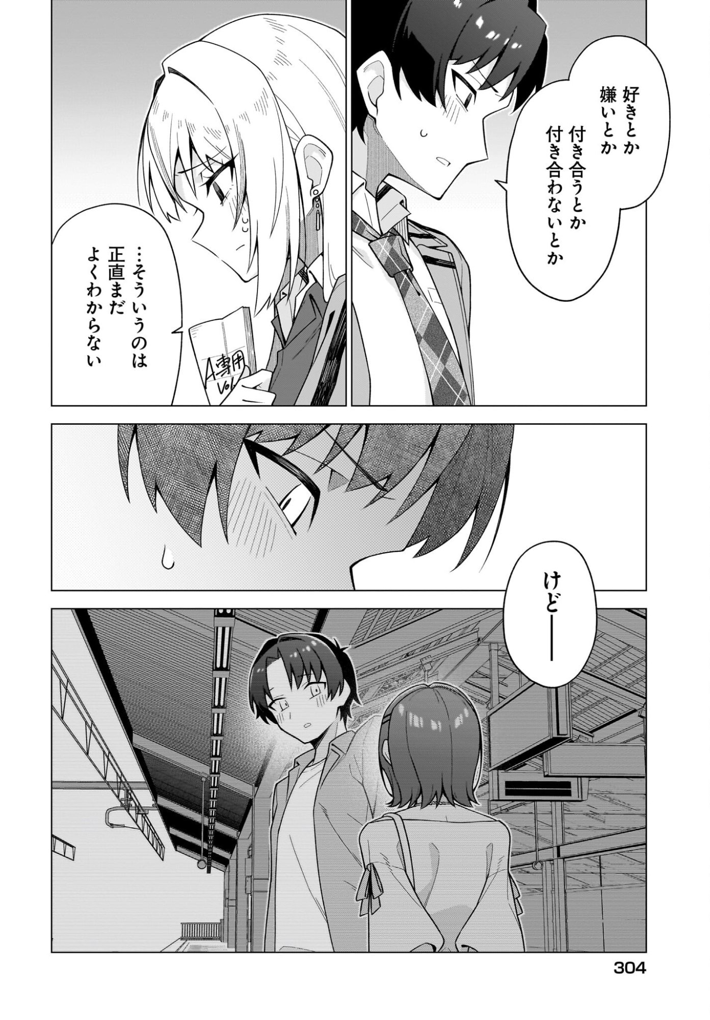 Read Chanto Sukitte Ieru Komusou Chapter 8 [High Quality / Full] - Page 10 - nicomanga.com