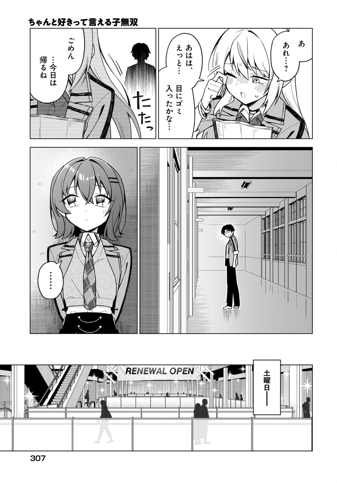 Read Chanto Sukitte Ieru Komusou Chapter 8 [High Quality / Full] - Page 13 - nicomanga.com
