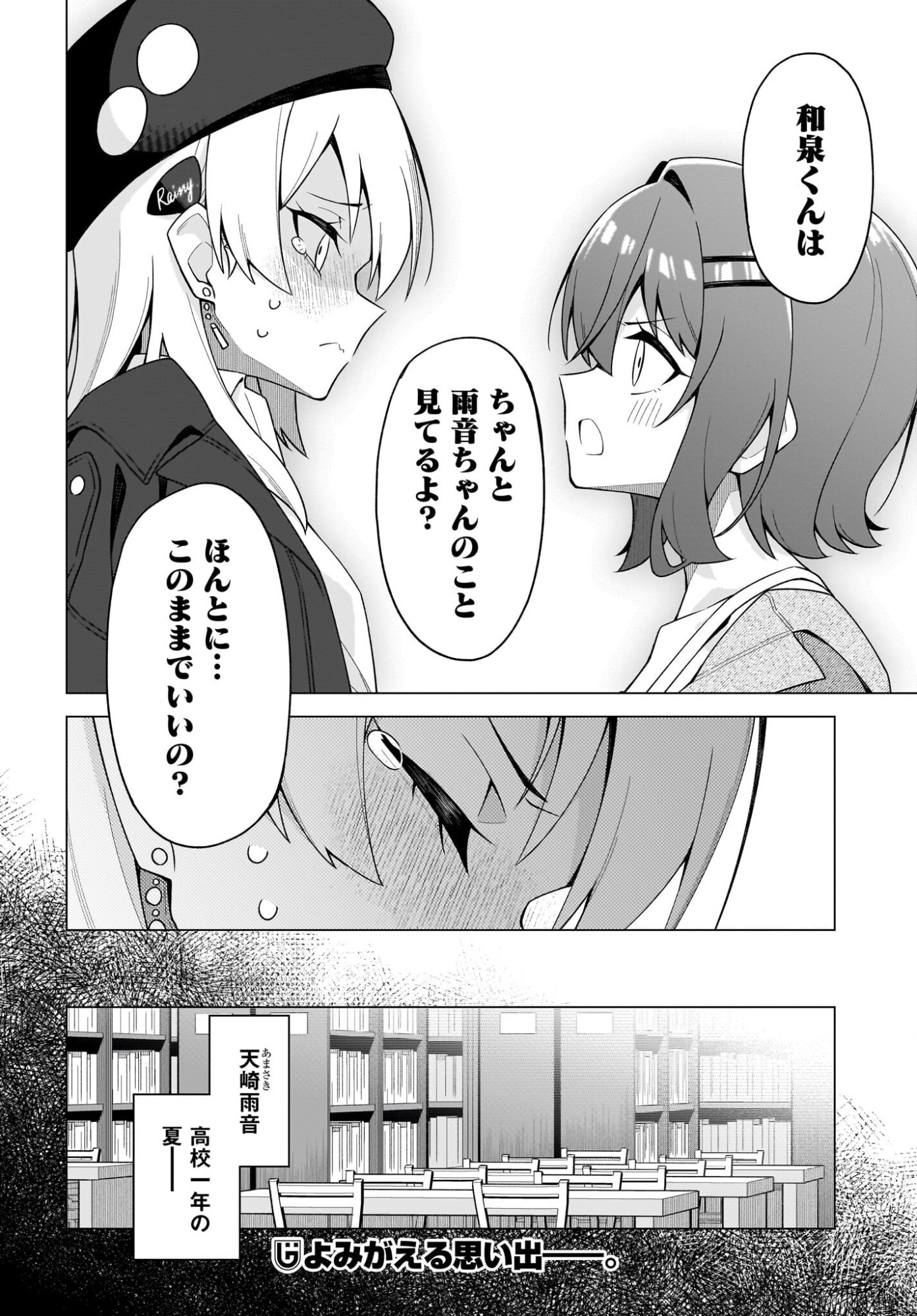 Read Chanto Sukitte Ieru Komusou Chapter 8 [High Quality / Full] - Page 26 - nicomanga.com