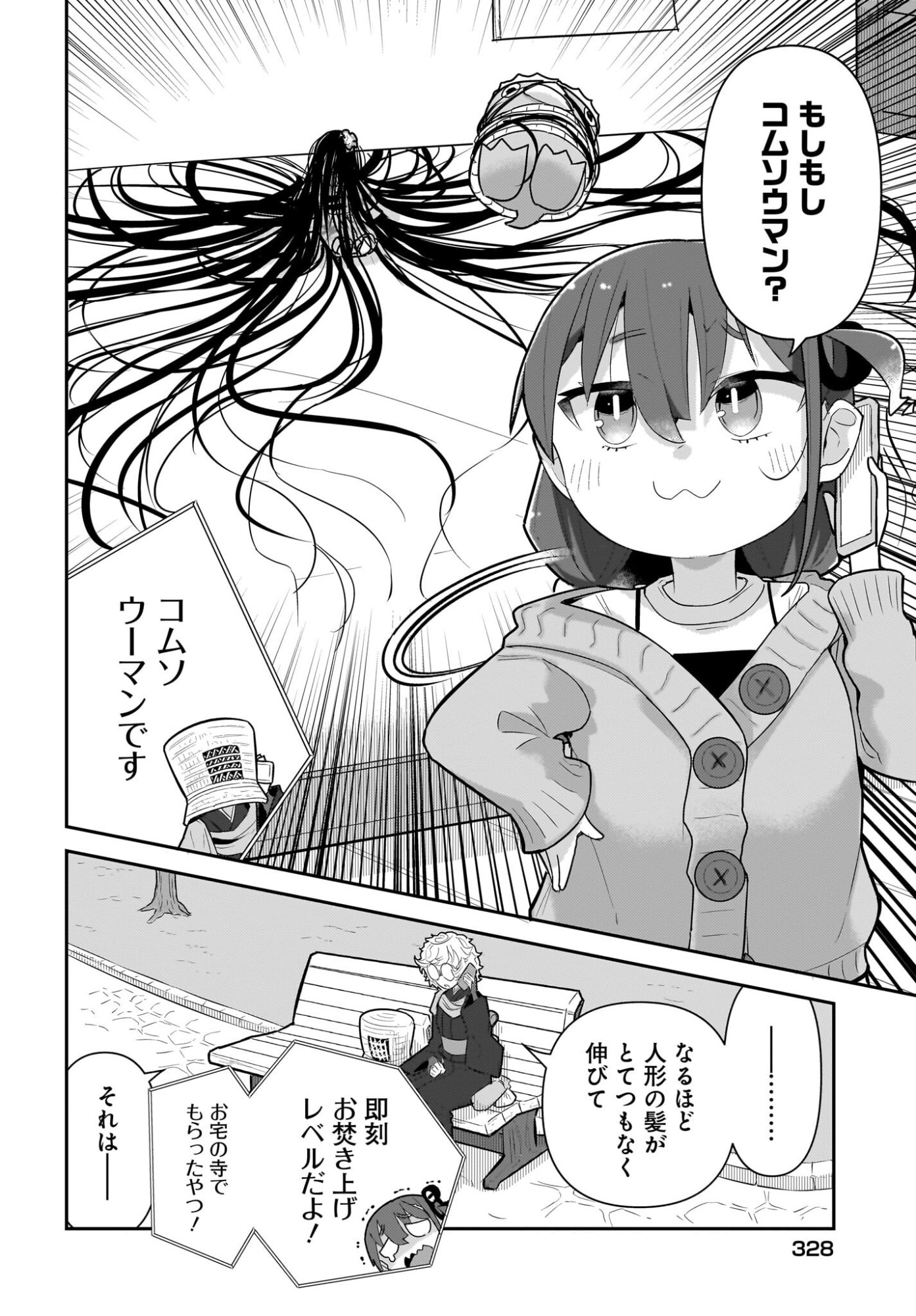 ♀ GAKI TO OJI-SAN Chapter 37 page 6 - nihonkuni.com