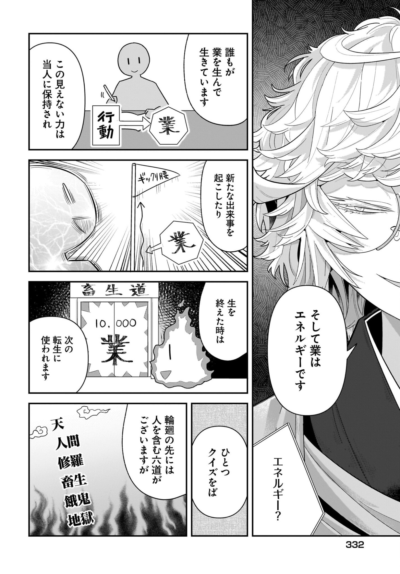 ♀ GAKI TO OJI-SAN Chapter 37 page 10 - nihonkuni.com