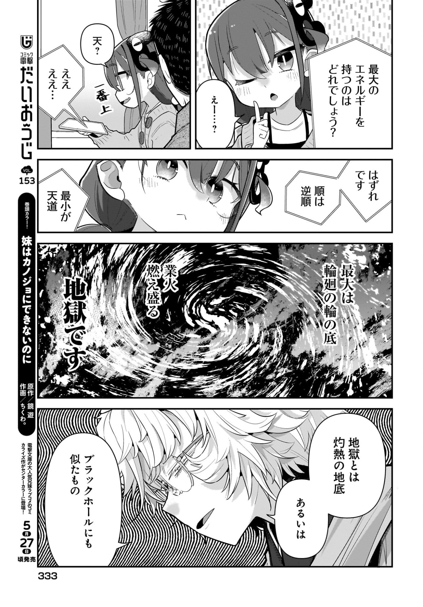 ♀ GAKI TO OJI-SAN Chapter 37 page 11 - nihonkuni.com