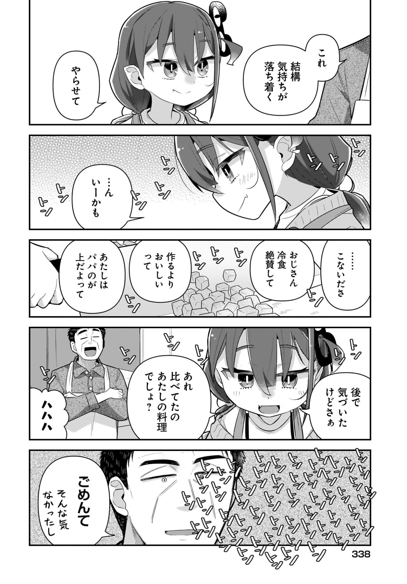 ♀ GAKI TO OJI-SAN Chapter 37 page 16 - nihonkuni.com