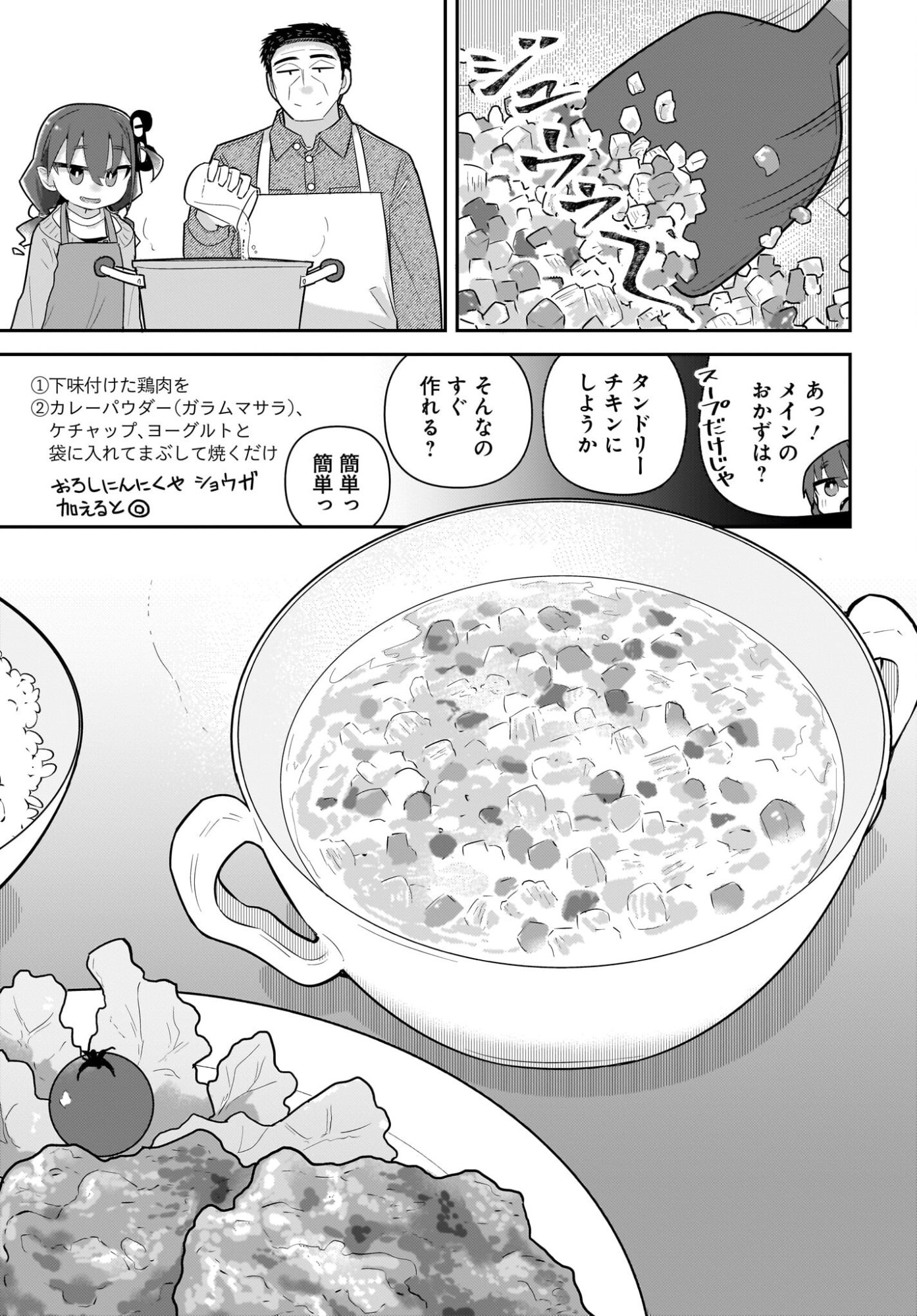 ♀ GAKI TO OJI-SAN Chapter 37 page 17 - nihonkuni.com