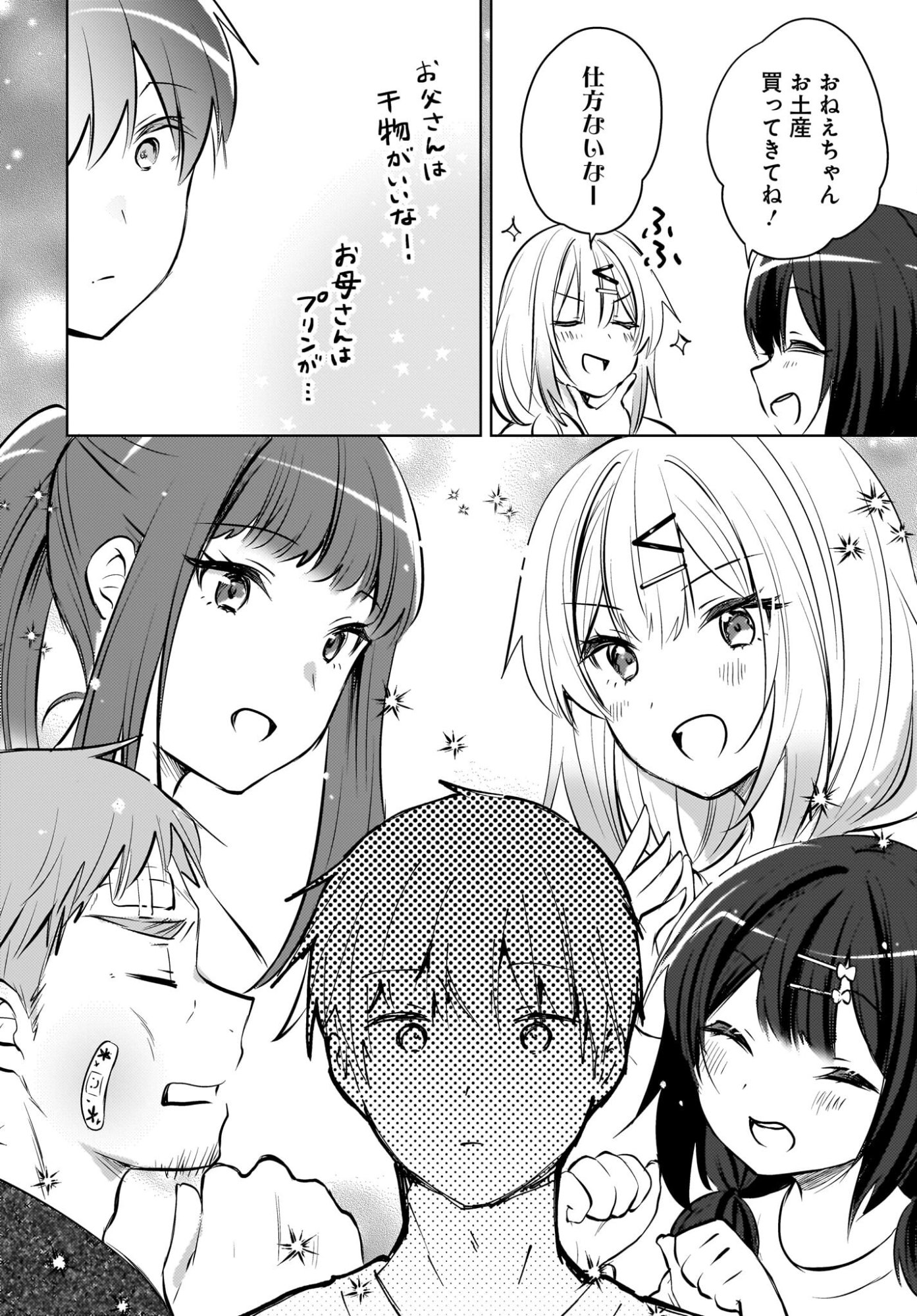 USHIRO NO SEKI NO GAL NI SUKARETE SHIMATTA. Chapter 27 page 20 - nihonkuni.com