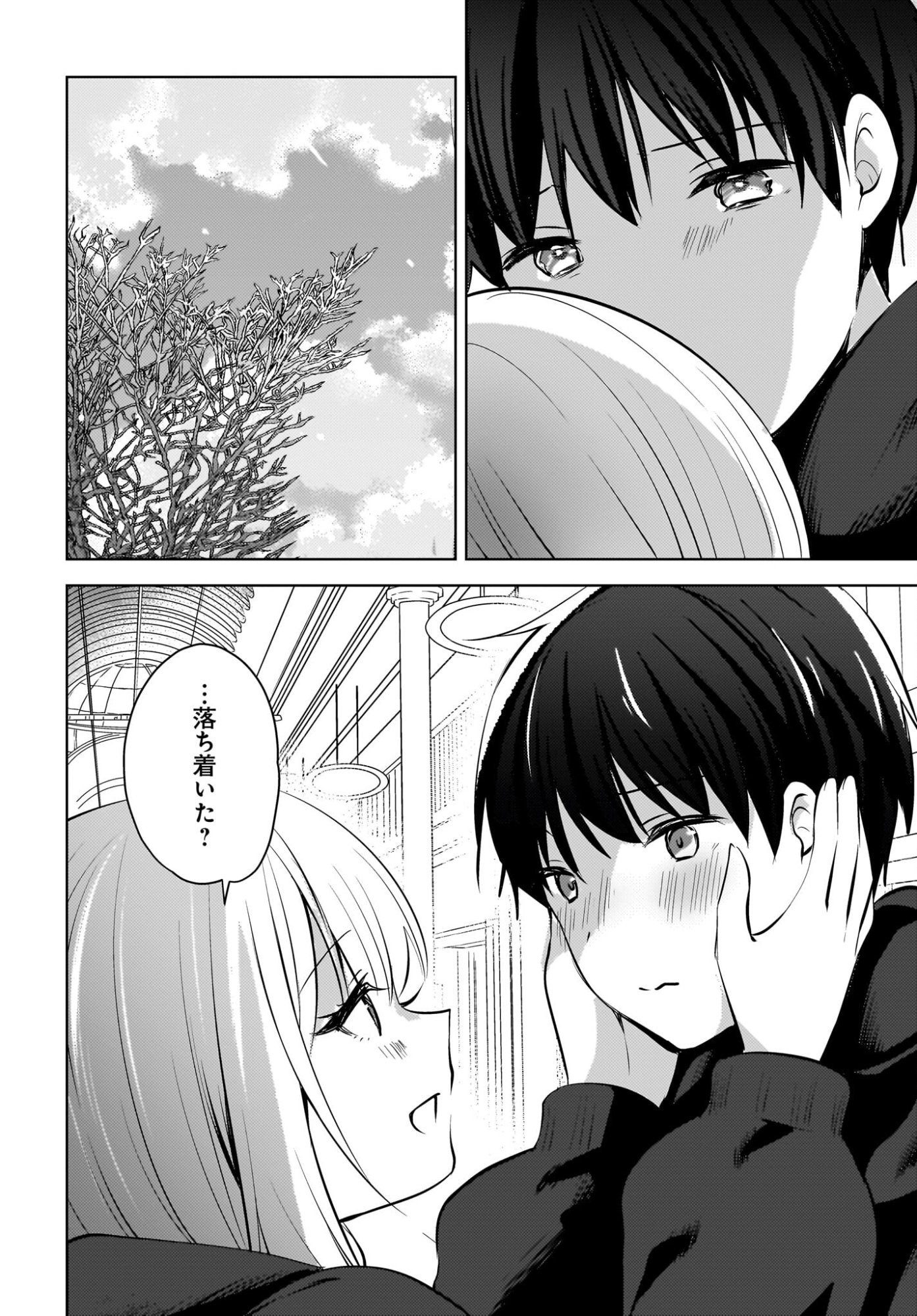 USHIRO NO SEKI NO GAL NI SUKARETE SHIMATTA. Chapter 27 page 24 - nihonkuni.com