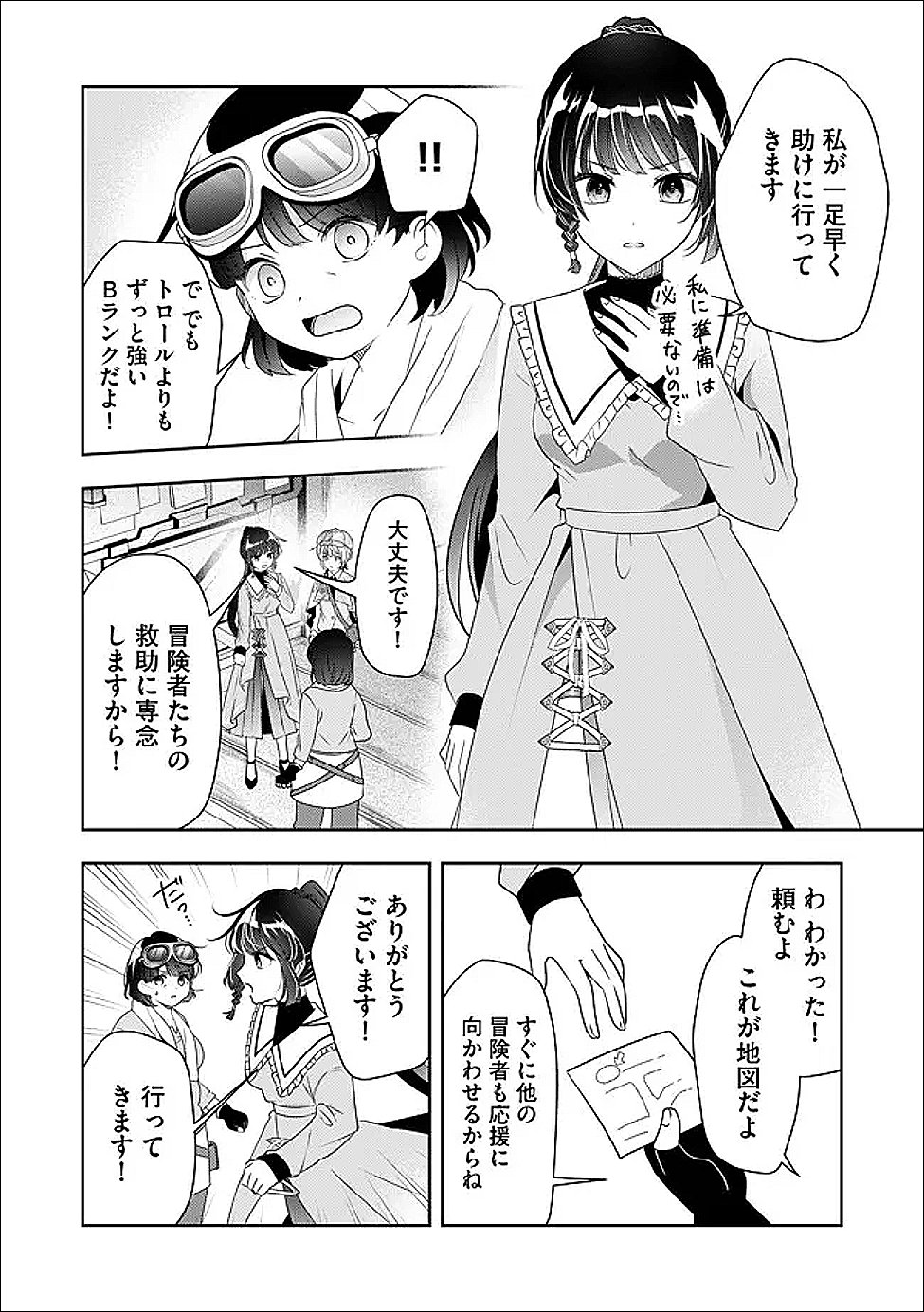 KAKATO OTOSHI REIJOU WA CHEAT NA KAKATO DE MUSOU SURU: MAMONO WO SOKUSHI SASETE TANOSHINDE ITARA, WATASHI WO TSUIHOU SHITA JIKKA GA HOUKAI SHIMASHITA Chapter 4.1 page 4 - nihonkuni.com