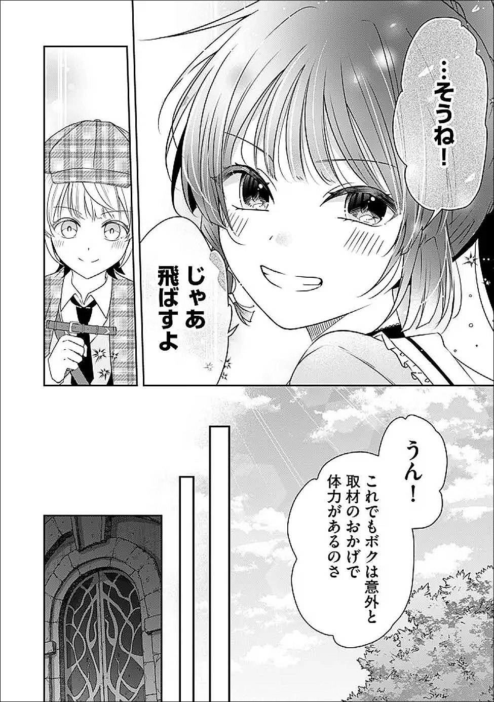 KAKATO OTOSHI REIJOU WA CHEAT NA KAKATO DE MUSOU SURU: MAMONO WO SOKUSHI SASETE TANOSHINDE ITARA, WATASHI WO TSUIHOU SHITA JIKKA GA HOUKAI SHIMASHITA Chapter 4.1 page 6 - nihonkuni.com