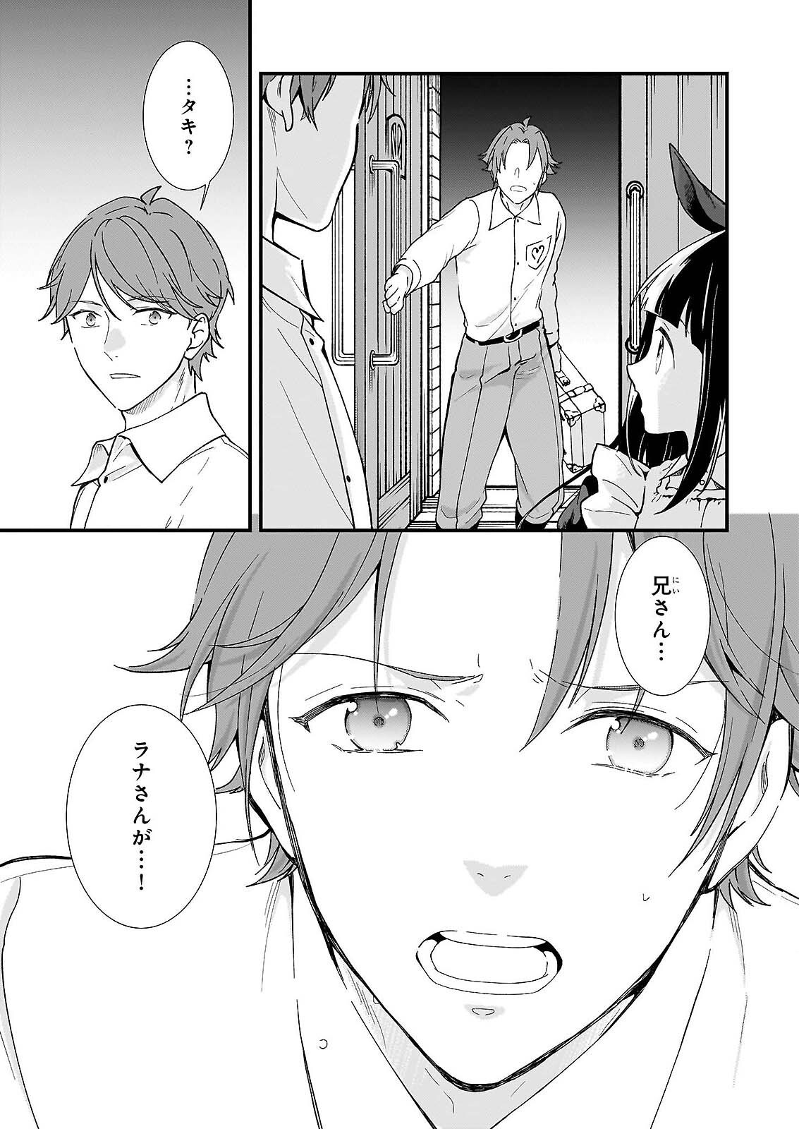 JIMI DE MEDATANAI WATASHI WA, KYOU DE OWARI NI SHIMASU. Chap 56.1 - Pic 3