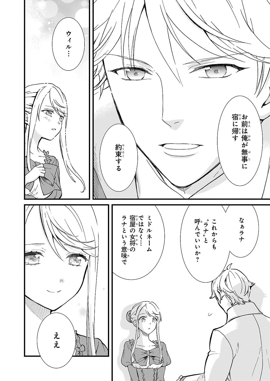 JIMI DE MEDATANAI WATASHI WA, KYOU DE OWARI NI SHIMASU. Chap 56.1 - Pic 10