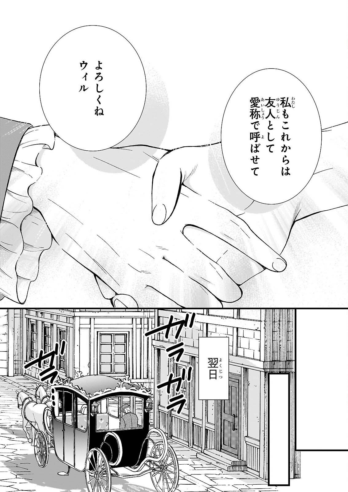 JIMI DE MEDATANAI WATASHI WA, KYOU DE OWARI NI SHIMASU. Chap 56.1 - Pic 11