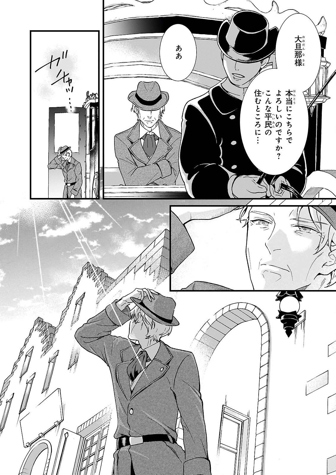 JIMI DE MEDATANAI WATASHI WA, KYOU DE OWARI NI SHIMASU. Chap 56.1 - Pic 12