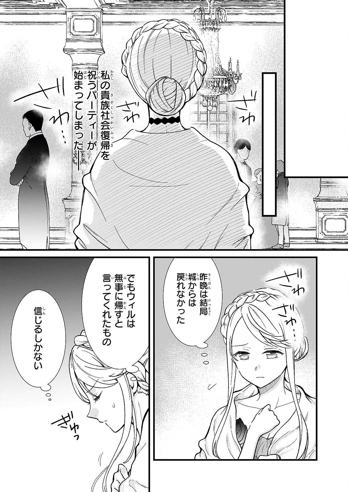 JIMI DE MEDATANAI WATASHI WA, KYOU DE OWARI NI SHIMASU. Chap 56.1 - Pic 13