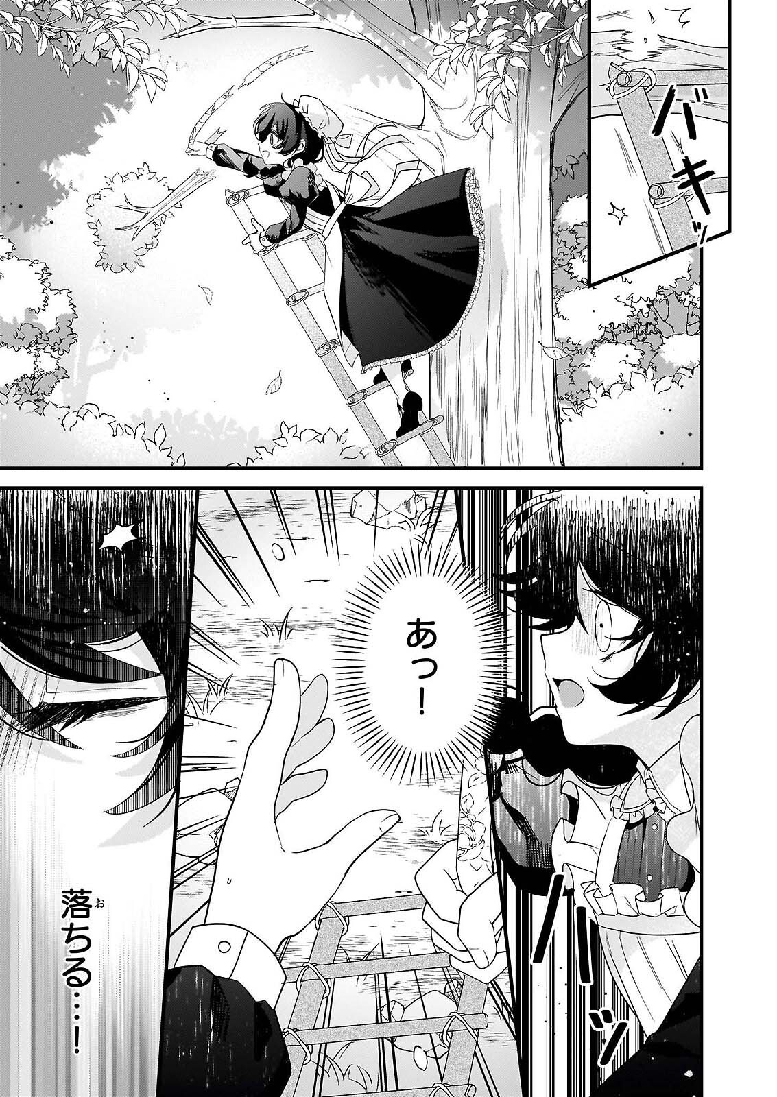 WATASHI NO MAHOTSUKAI SHITAGERARETA SHOJO HA UTSUKUSHIKI O OTOTO DENKA NI MISOMERARERU Chapter 1 - Page 16