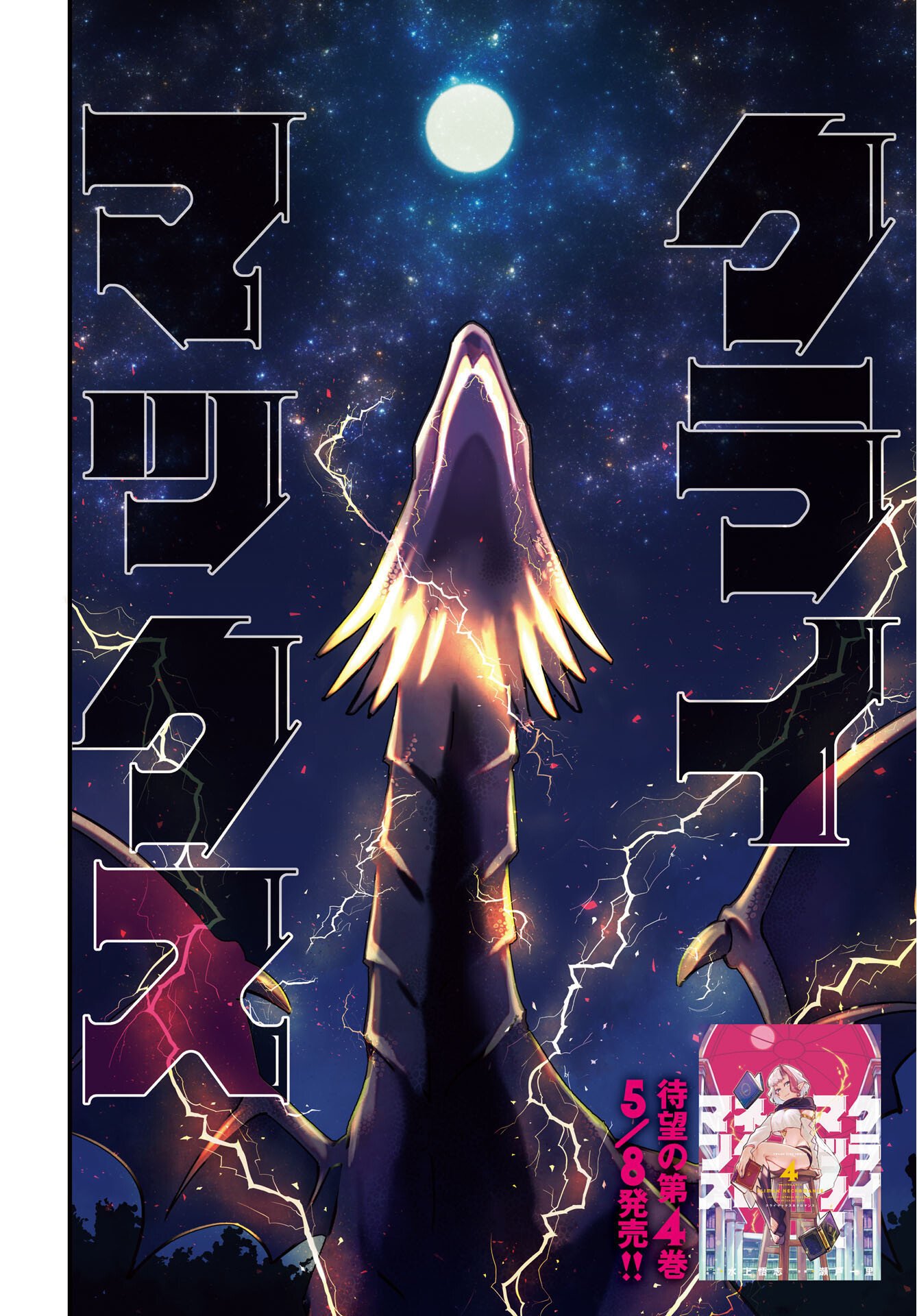 Climax Necromance Chapter 24 page 1 - nihonkuni.com