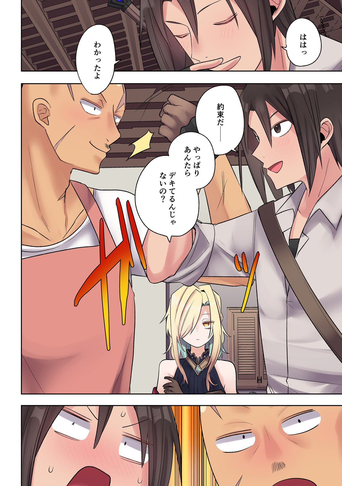 ORE NO LEVEL UP GA OKASHII! - DEKIRU OTOKO NO ISEKAI TENSE Chapter 29 page 2 - nihonkuni.com