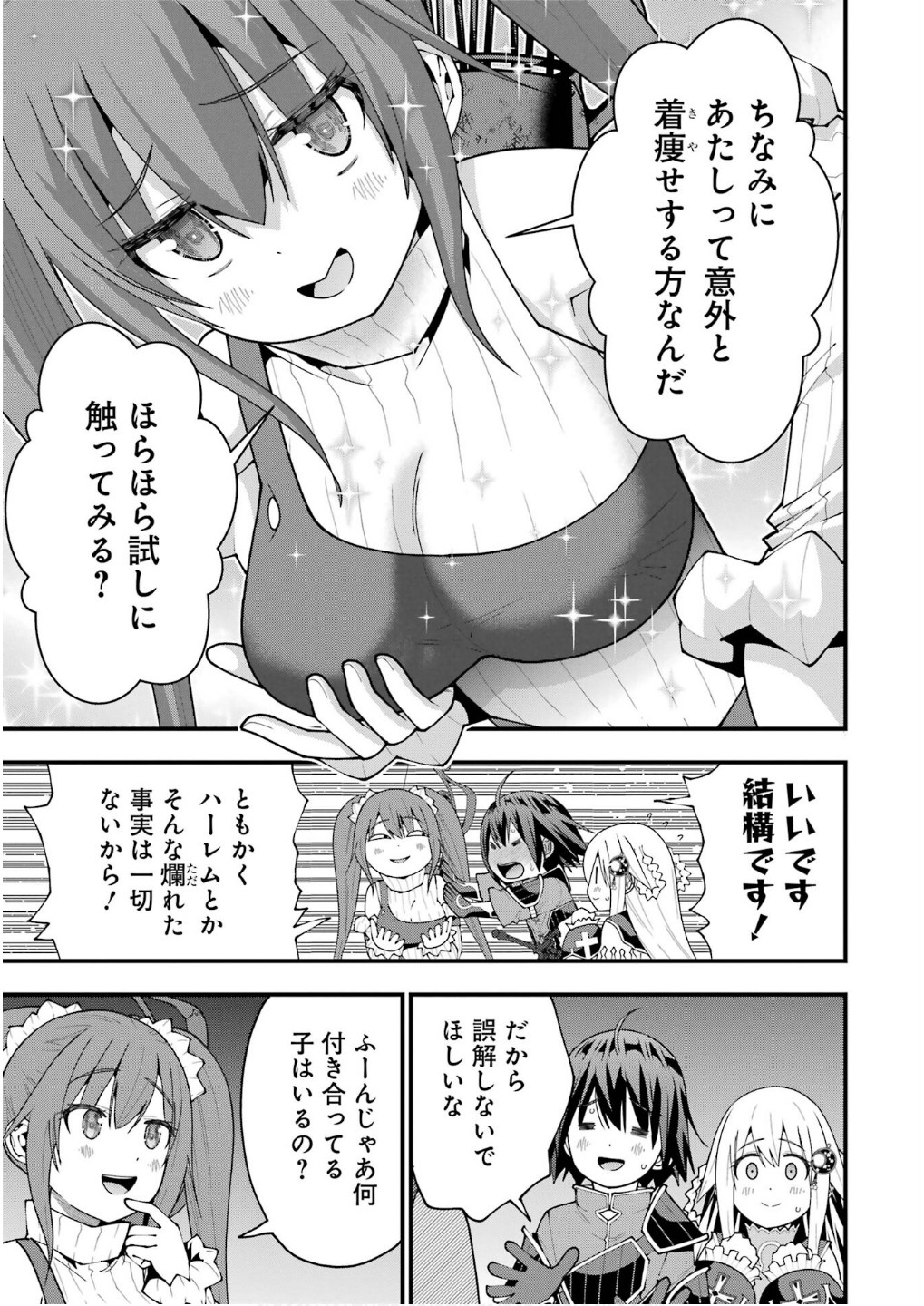 MAKEN NO DESHI WA MUNOU DE SAIKYOU! EIYUURYUU NO SHUGYOU DE BANNOU NI NARETA NODE, SAIKYOU WO MEZASHIMASU Chapter 54 page 3 - nihonkuni.com