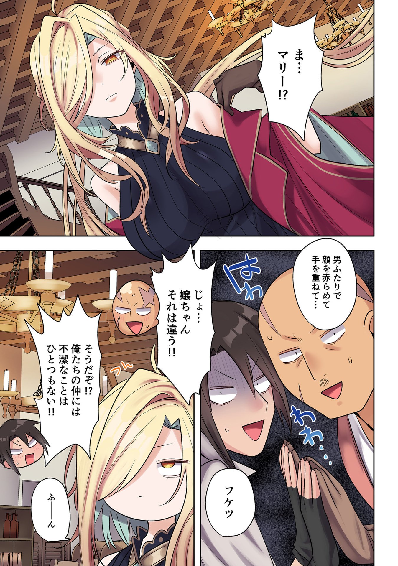 ORE NO LEVEL UP GA OKASHII! - DEKIRU OTOKO NO ISEKAI TENSE Chapter 29 page 3 - nihonkuni.com