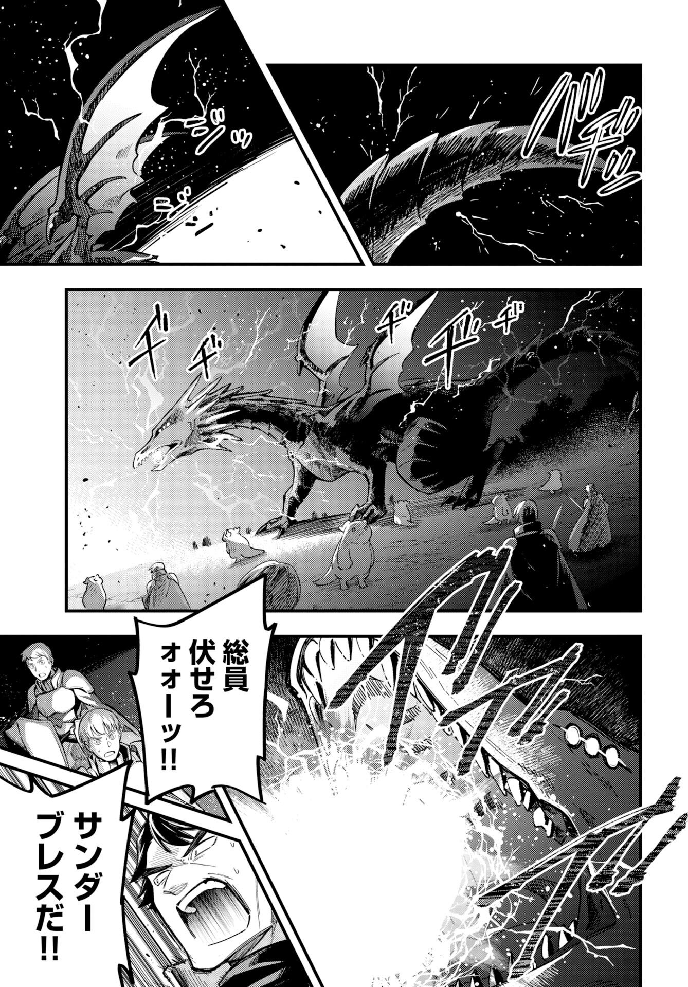 Climax Necromance Chapter 24 page 4 - nihonkuni.com