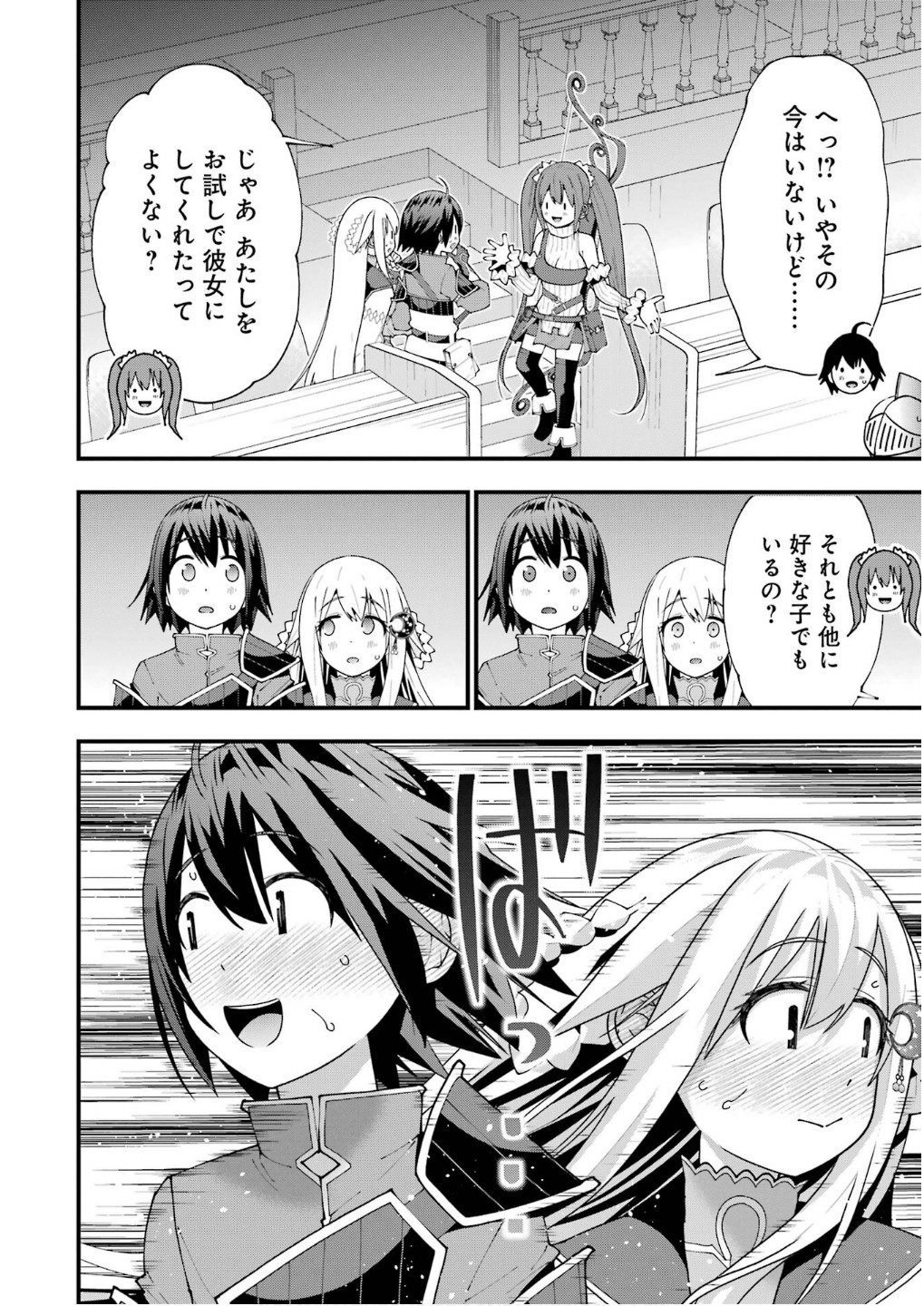 MAKEN NO DESHI WA MUNOU DE SAIKYOU! EIYUURYUU NO SHUGYOU DE BANNOU NI NARETA NODE, SAIKYOU WO MEZASHIMASU Chapter 54 page 4 - nihonkuni.com