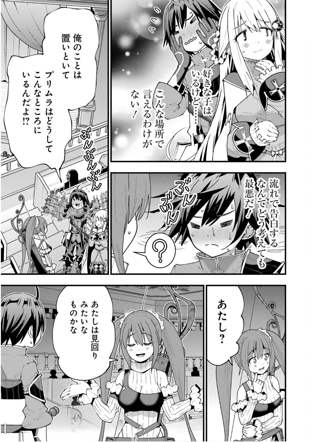 MAKEN NO DESHI WA MUNOU DE SAIKYOU! EIYUURYUU NO SHUGYOU DE BANNOU NI NARETA NODE, SAIKYOU WO MEZASHIMASU Chapter 54 page 5 - nihonkuni.com