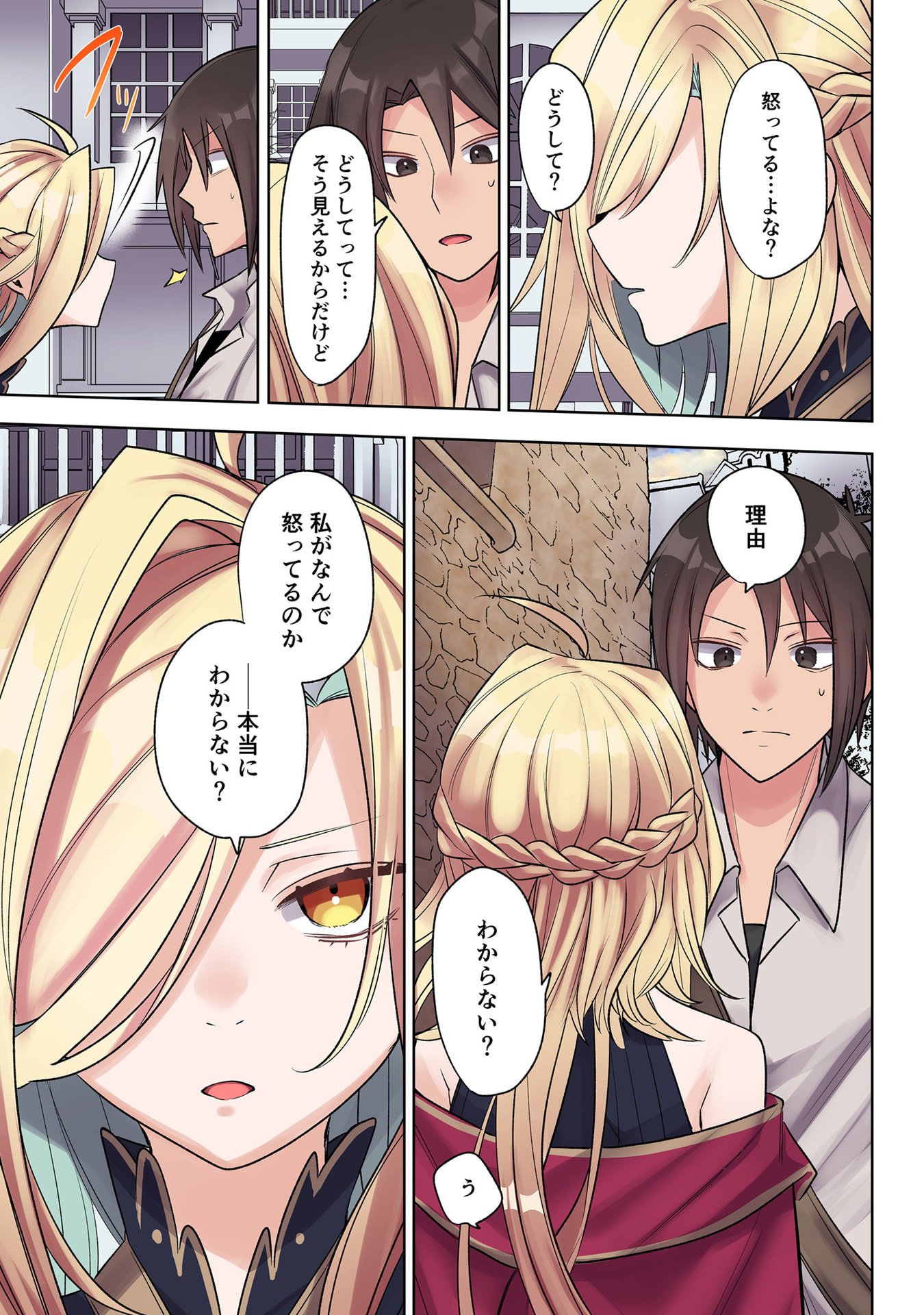 ORE NO LEVEL UP GA OKASHII! - DEKIRU OTOKO NO ISEKAI TENSE Chapter 29 page 5 - nihonkuni.com