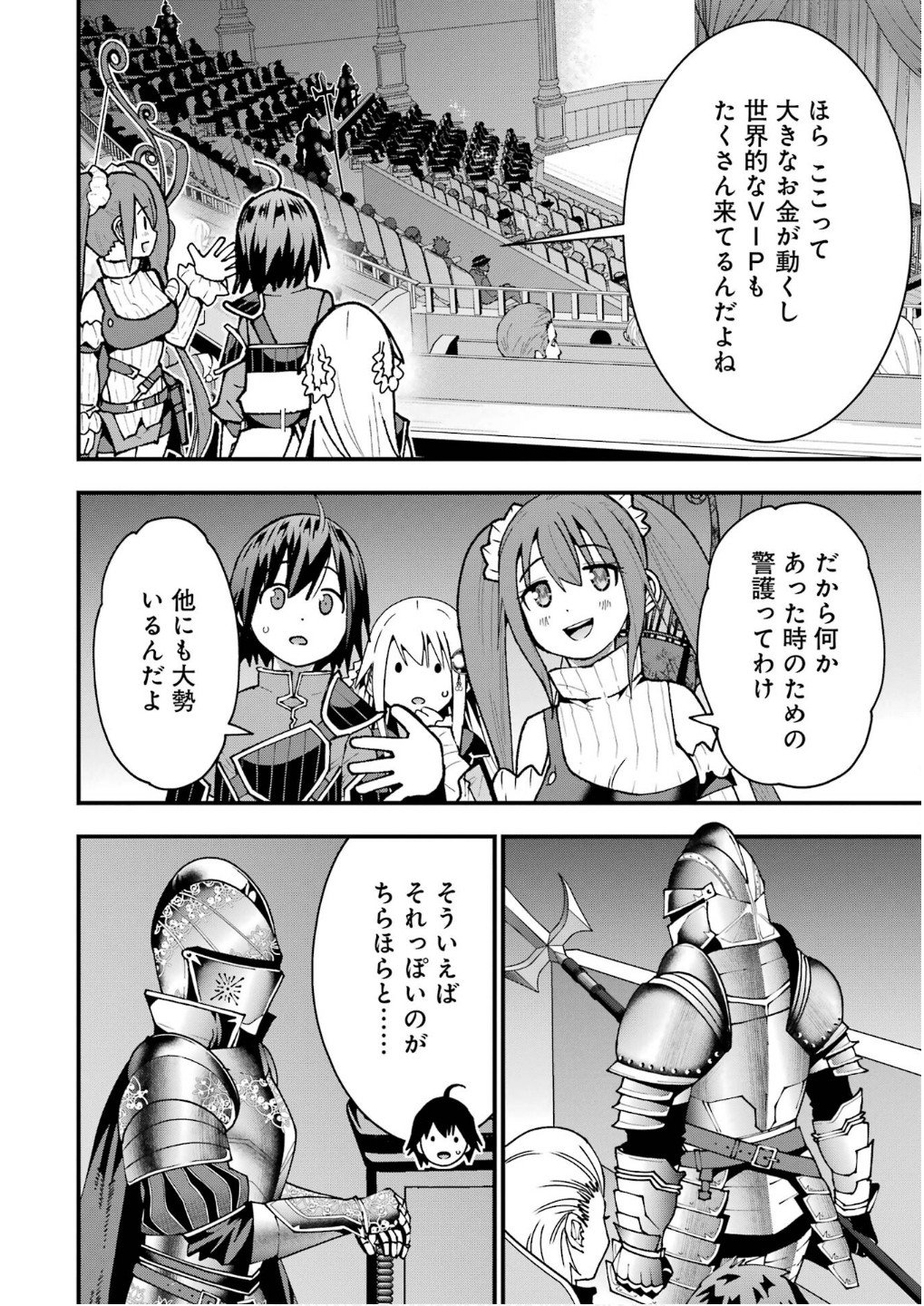 MAKEN NO DESHI WA MUNOU DE SAIKYOU! EIYUURYUU NO SHUGYOU DE BANNOU NI NARETA NODE, SAIKYOU WO MEZASHIMASU Chapter 54 page 6 - nihonkuni.com