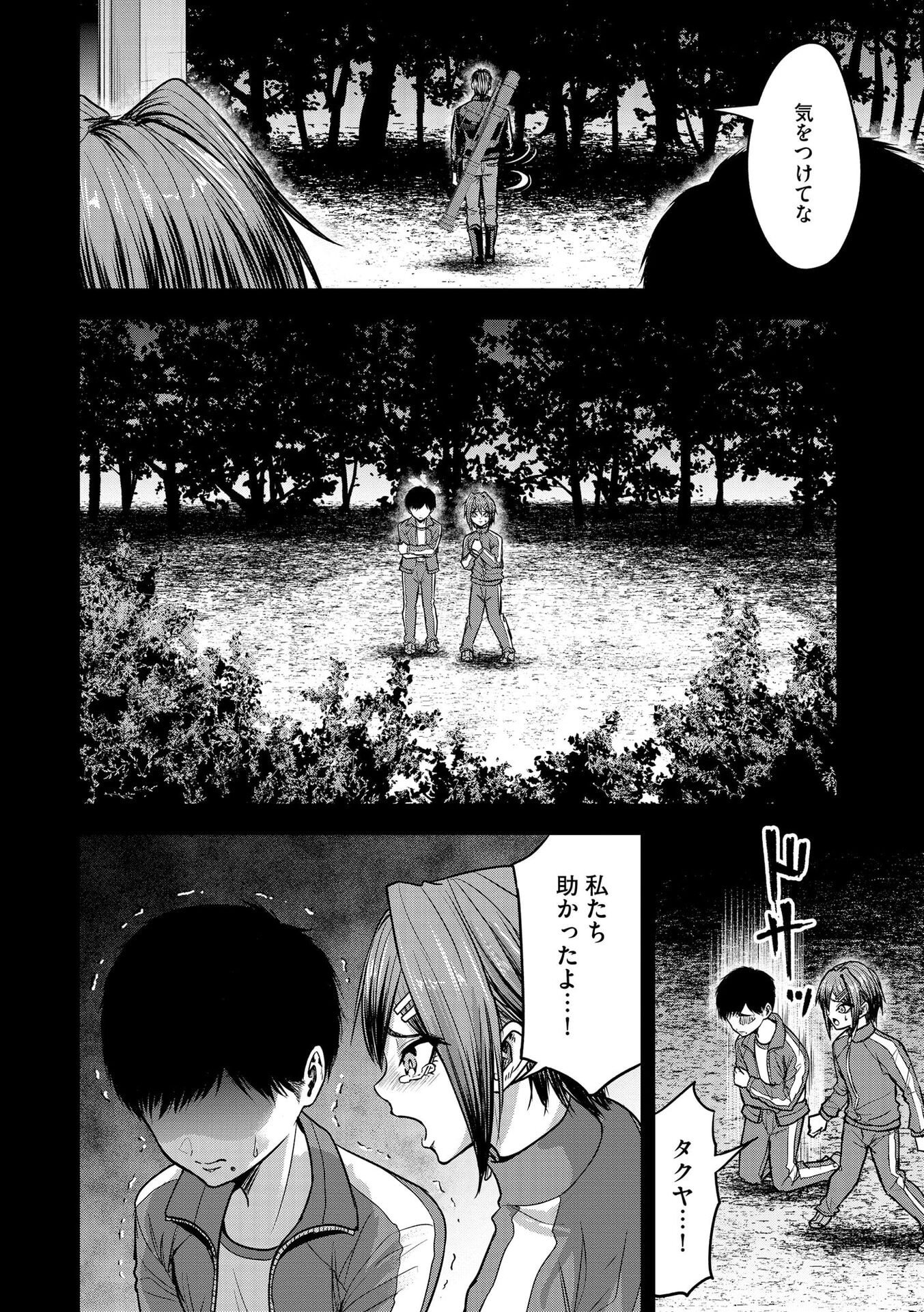 SATSUJIN PIERROT NO SHITSUMON Chapter 25 page 5 - nihonkuni.com