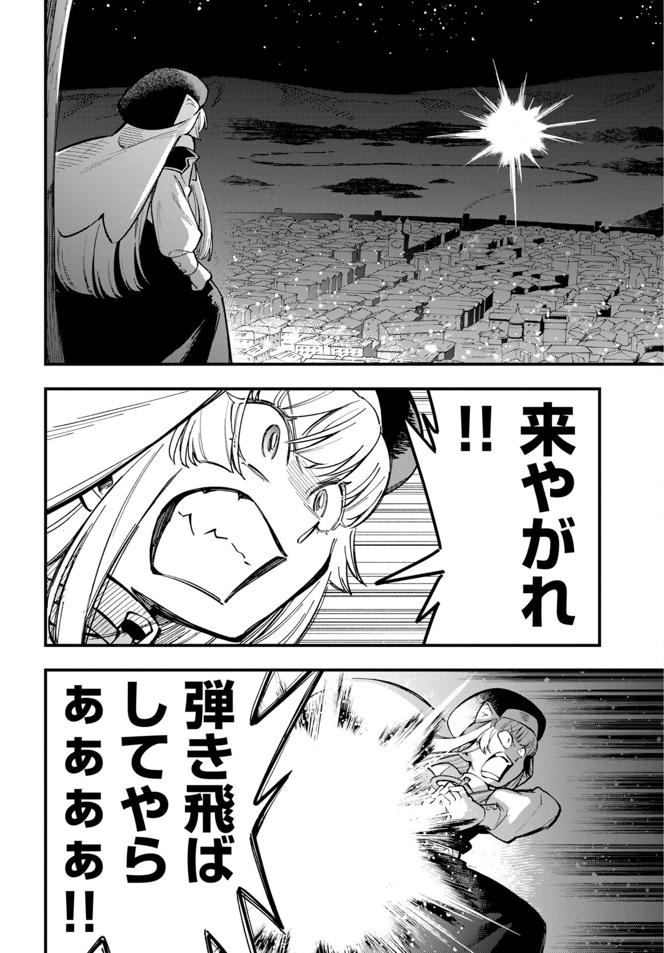 Climax Necromance Chapter 24 page 7 - nihonkuni.com