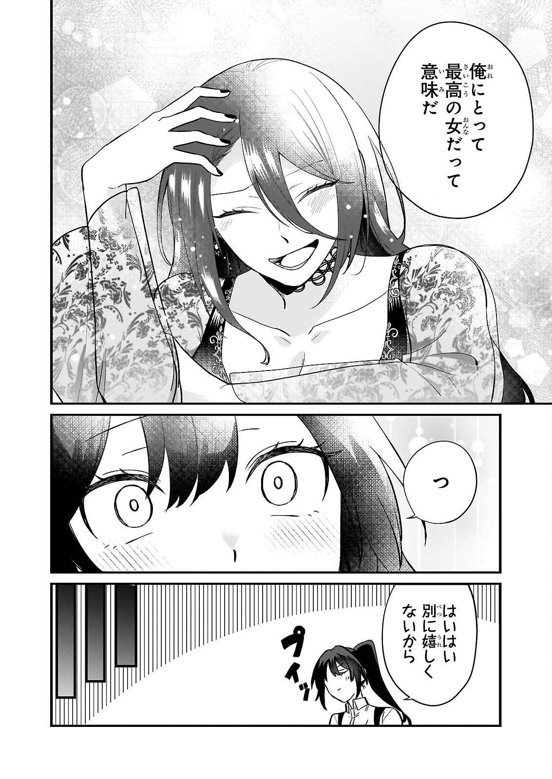 TASHIKA NI WATASHI WA, OYOMESAN GA HOSHII TO IIMASHITA. ~JOSOU NO OUJISAMA WA OKOTOWARI!~ RAW Chap 6 - Pic 12
