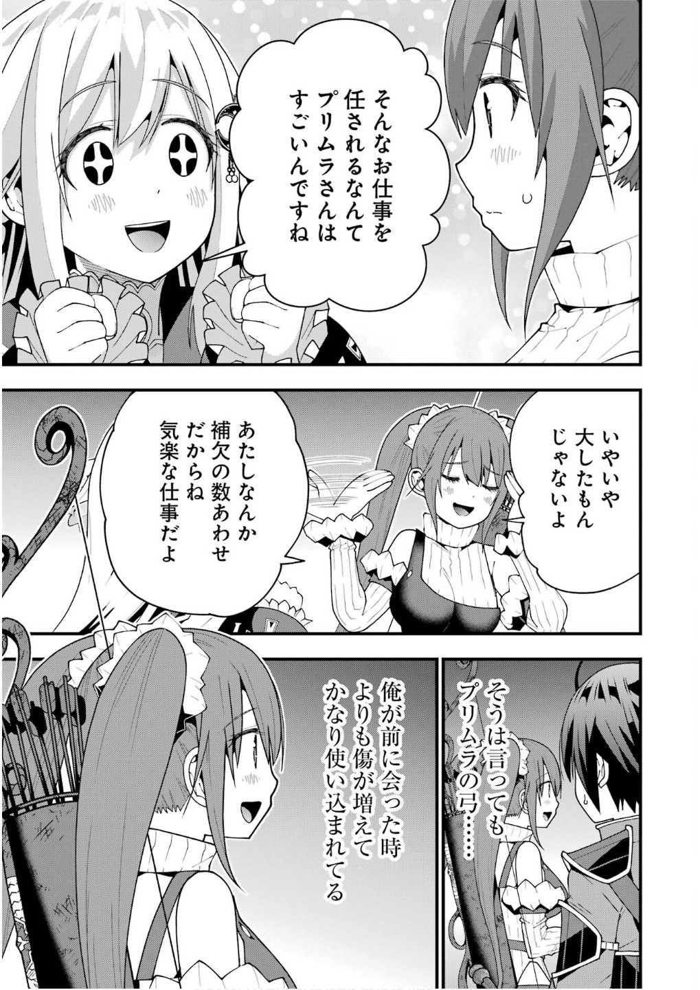 MAKEN NO DESHI WA MUNOU DE SAIKYOU! EIYUURYUU NO SHUGYOU DE BANNOU NI NARETA NODE, SAIKYOU WO MEZASHIMASU Chapter 54 page 7 - nihonkuni.com