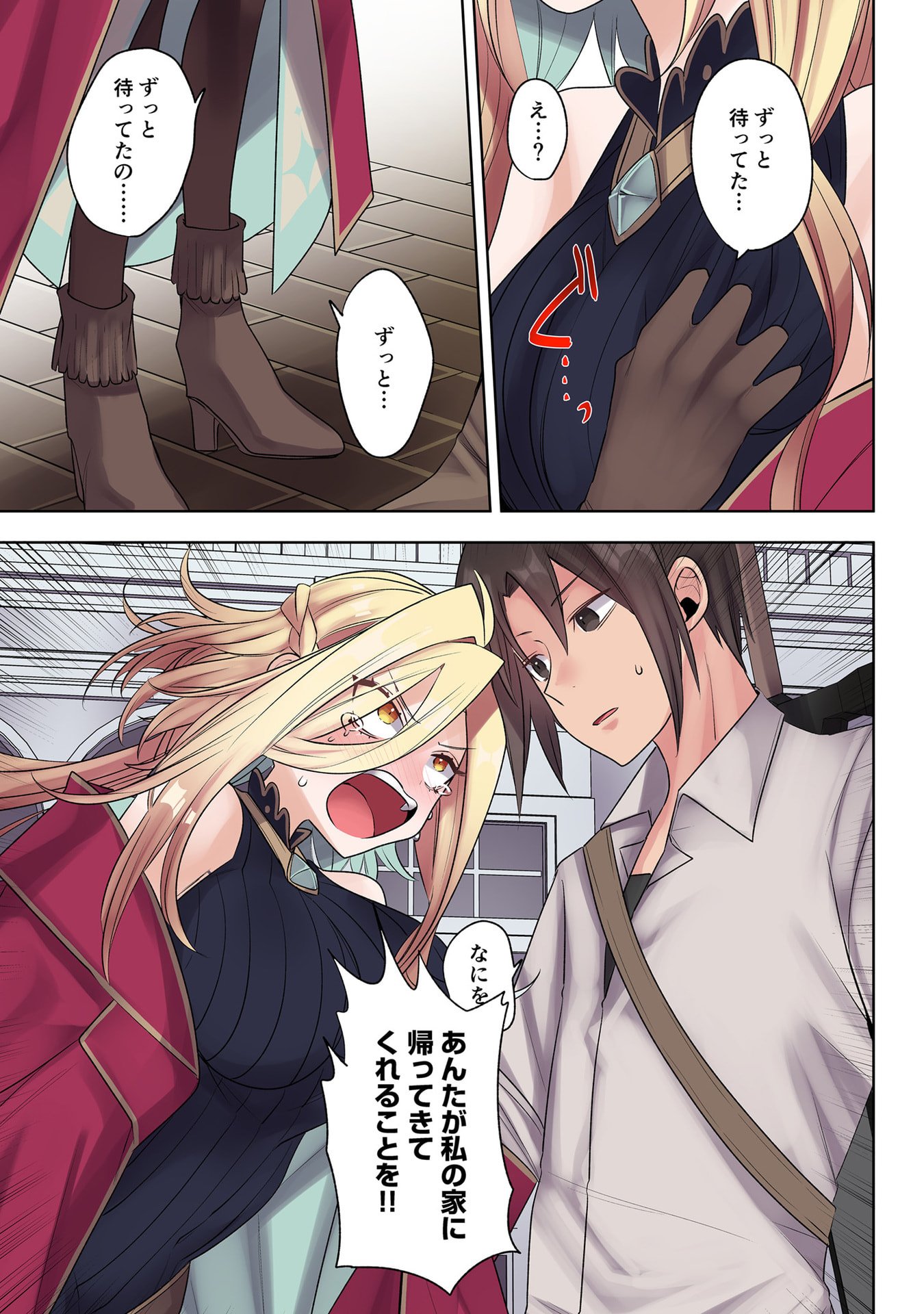 ORE NO LEVEL UP GA OKASHII! - DEKIRU OTOKO NO ISEKAI TENSE Chapter 29 page 7 - nihonkuni.com