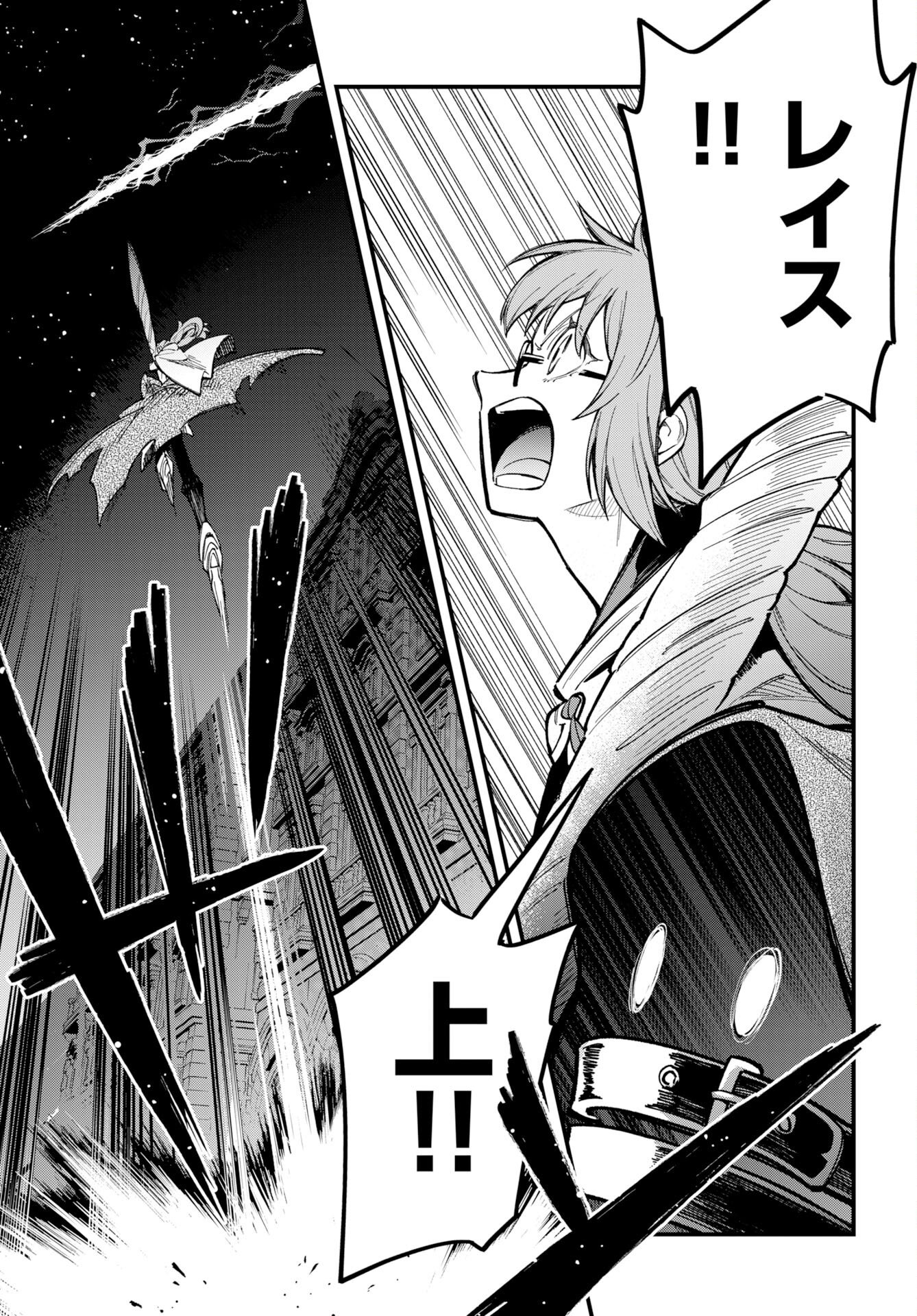 Climax Necromance Chapter 24 page 8 - nihonkuni.com
